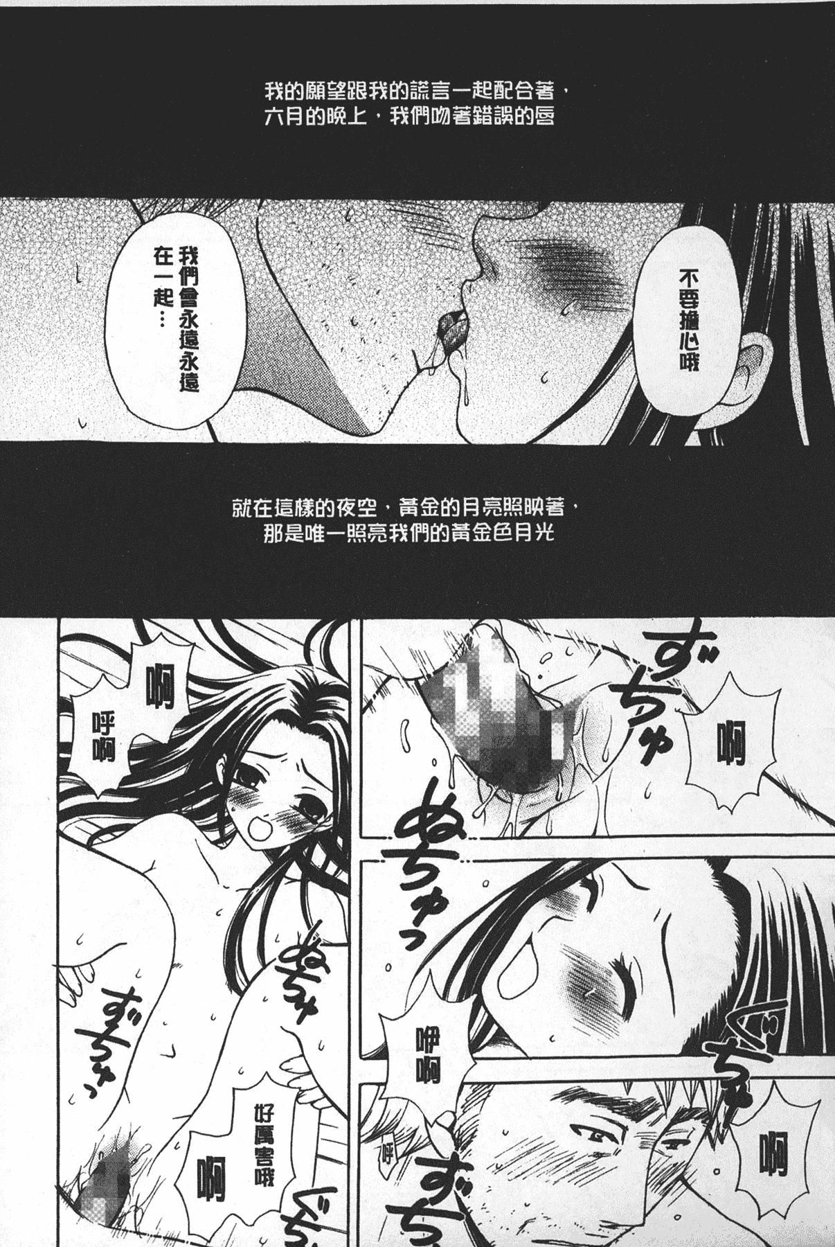 汉化版-[後藤晶] 少女ロボット_第7集