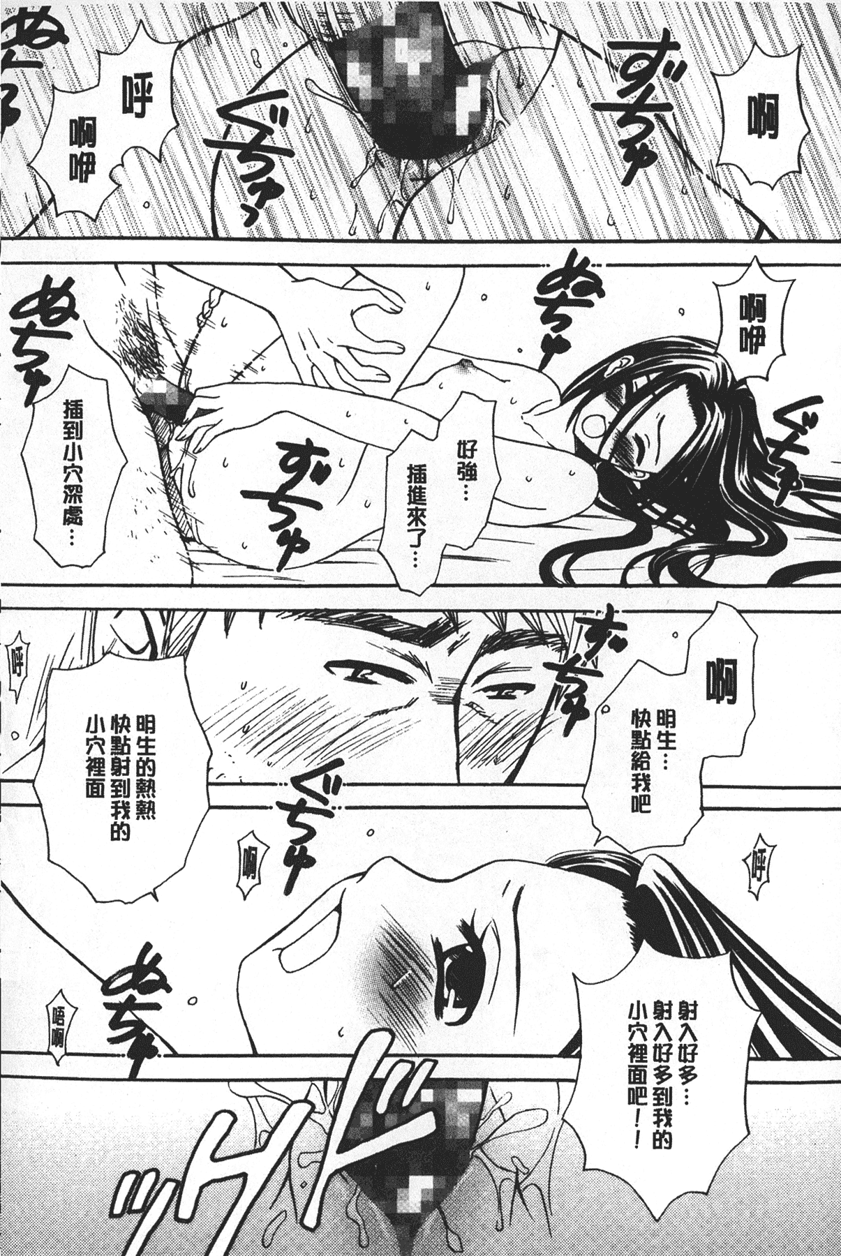 汉化版-[後藤晶] 少女ロボット_第7集