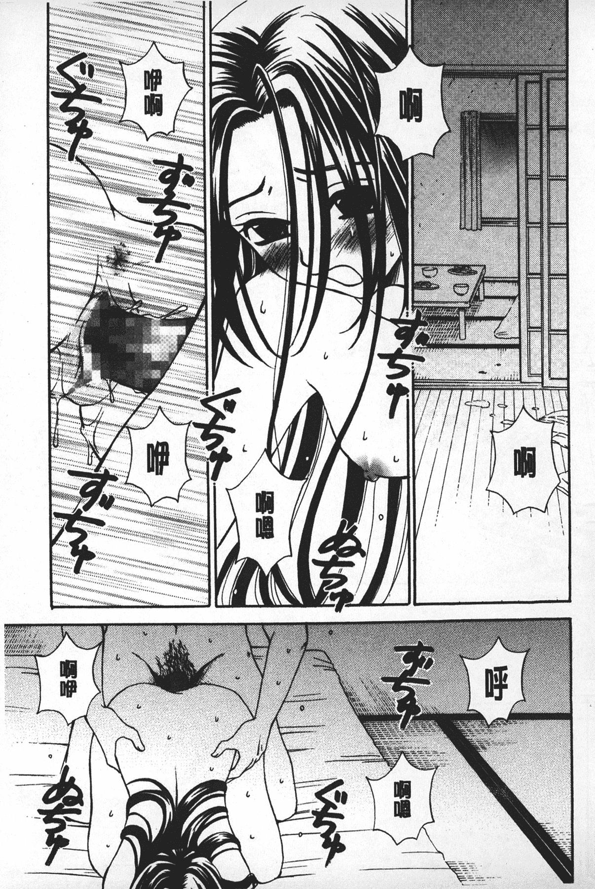 汉化版-[後藤晶] 少女ロボット_第7集