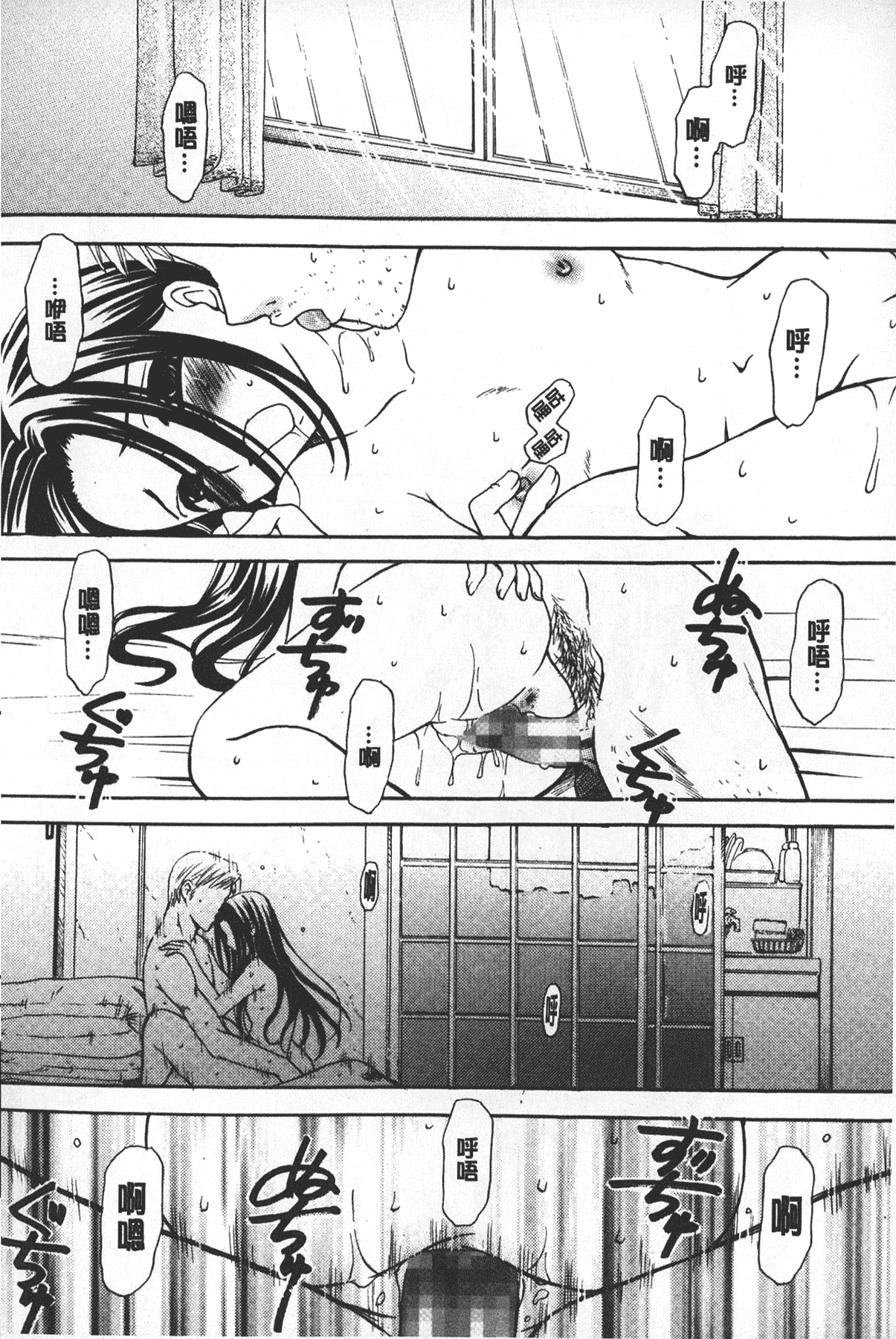 汉化版-[後藤晶] 少女ロボット_第7集