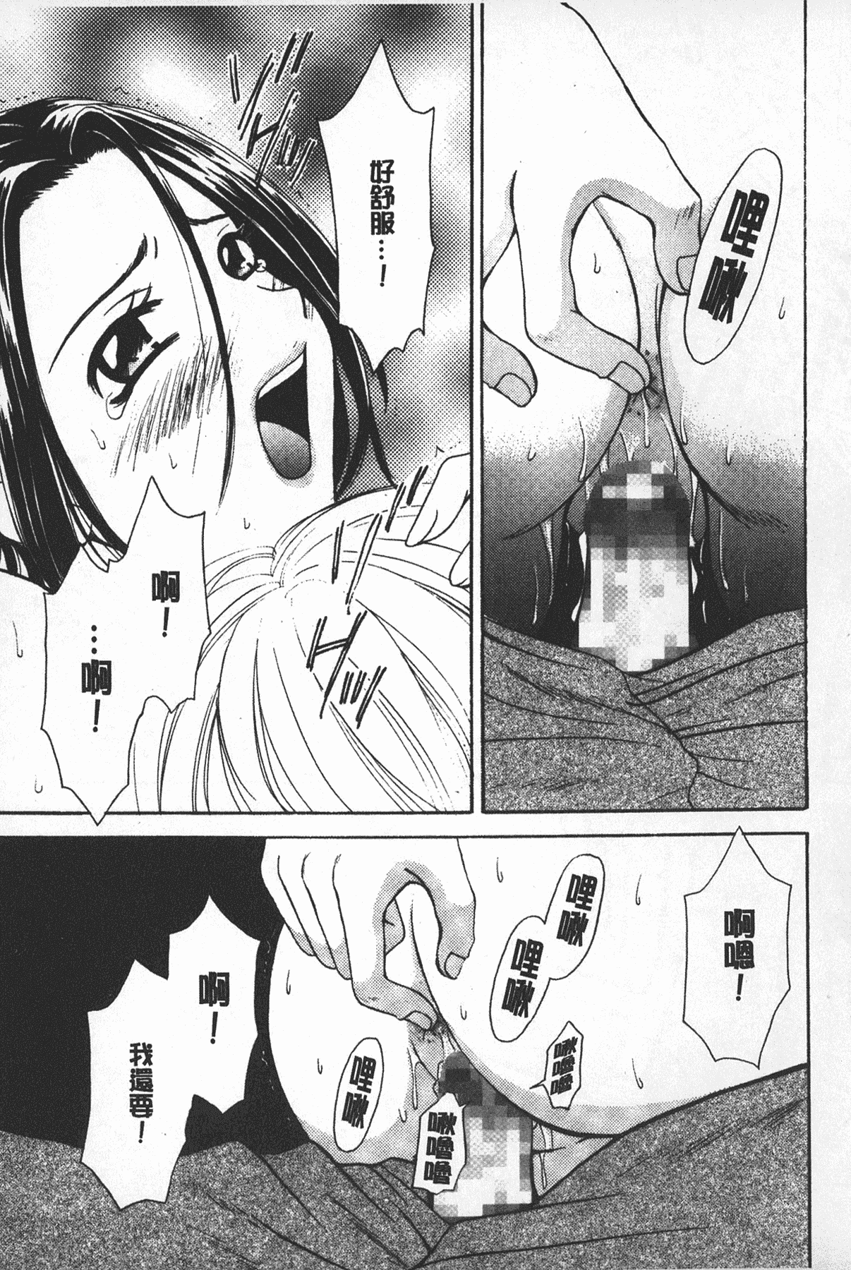汉化版-[後藤晶] 少女ロボット_第1集