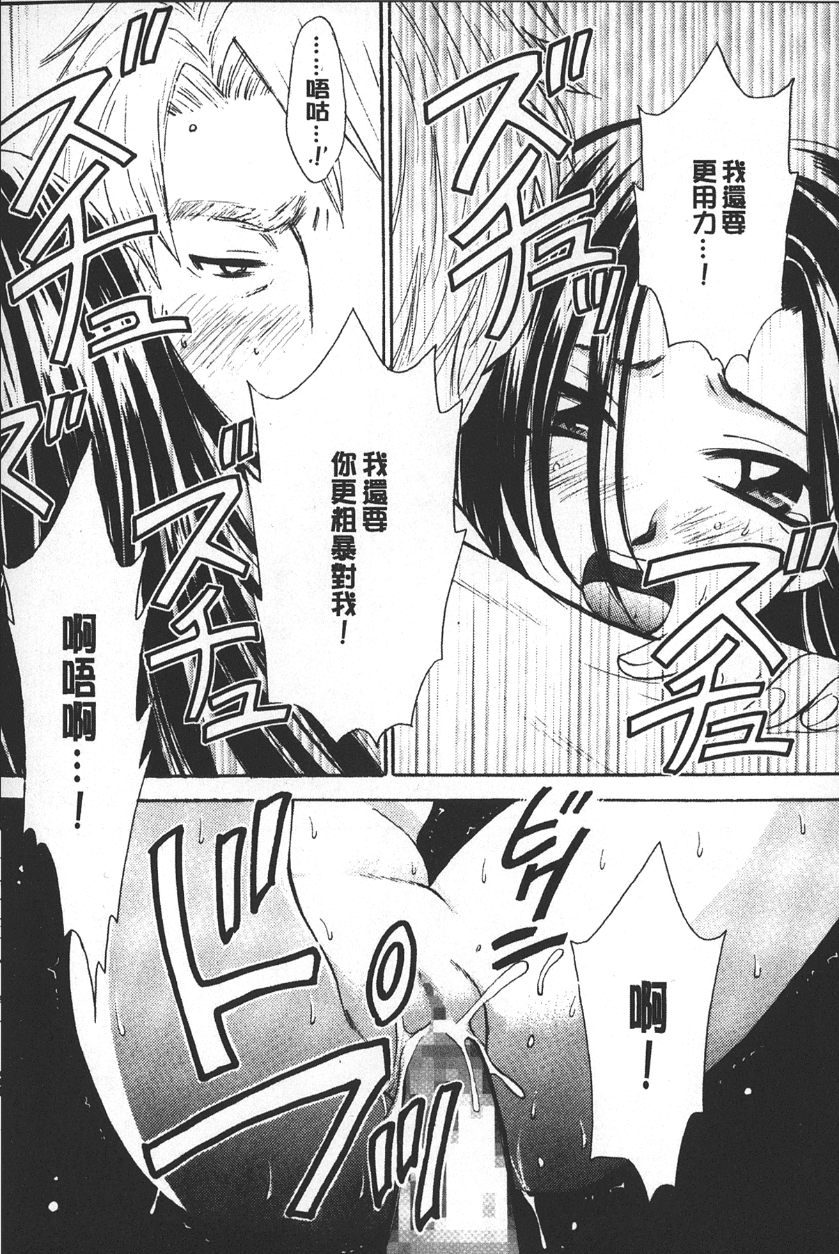 汉化版-[後藤晶] 少女ロボット_第1集