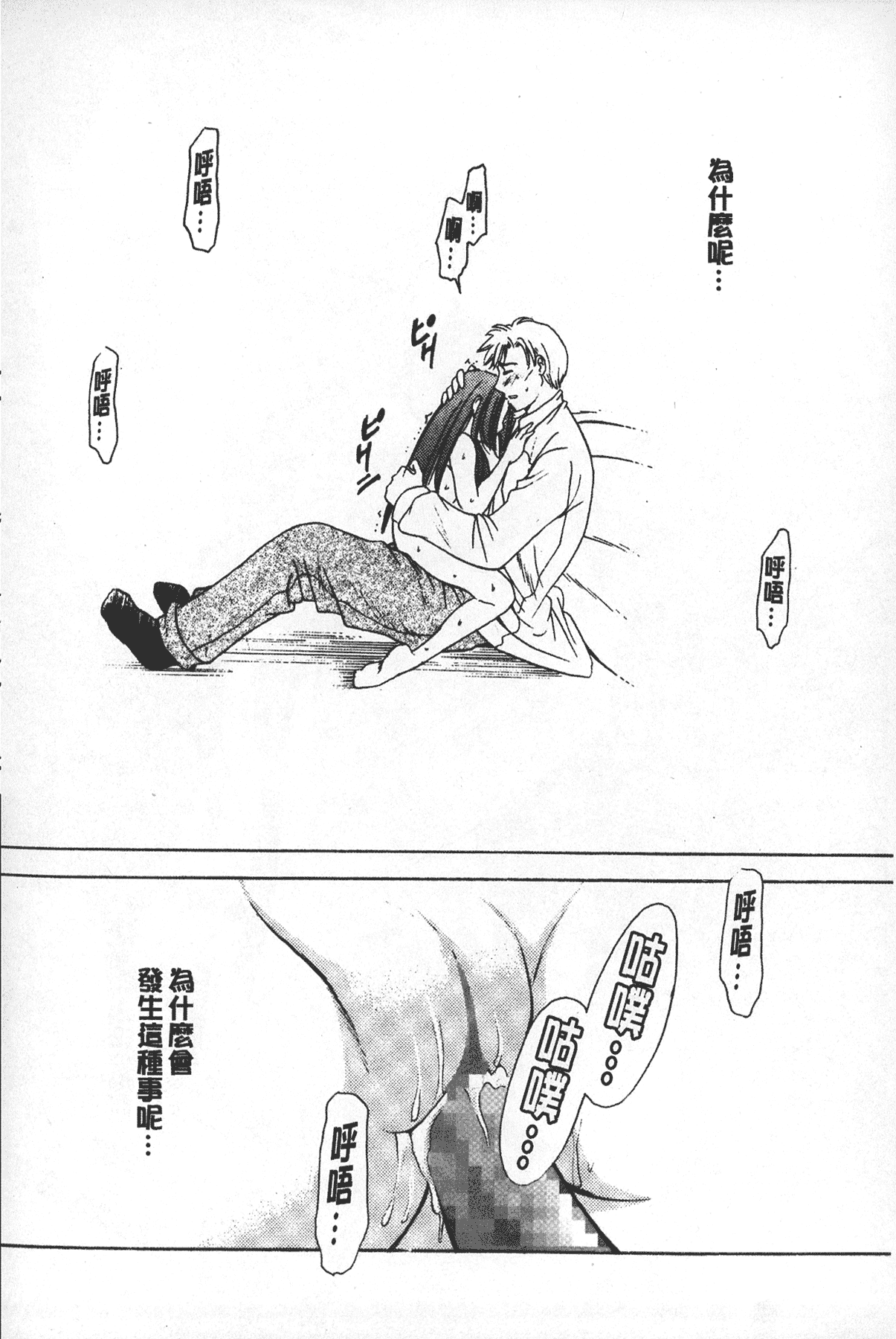 汉化版-[後藤晶] 少女ロボット_第1集