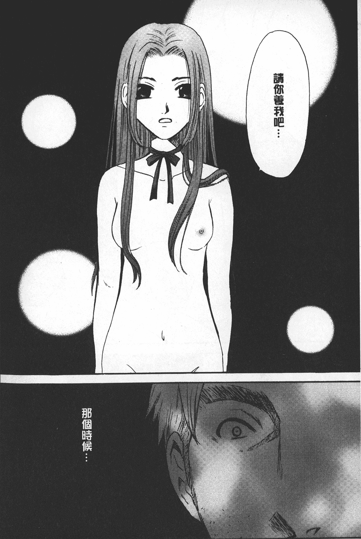 汉化版-[後藤晶] 少女ロボット_第2集