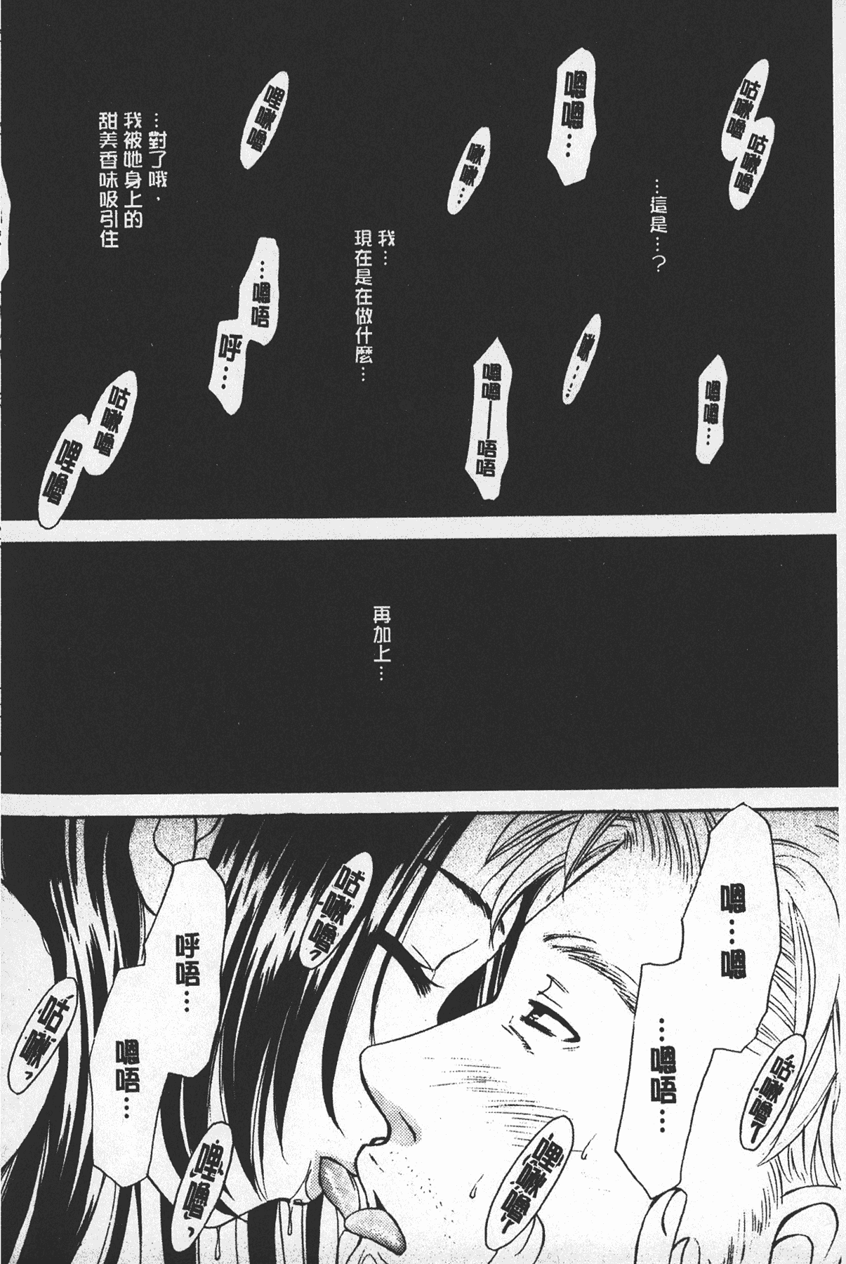 汉化版-[後藤晶] 少女ロボット_第1集