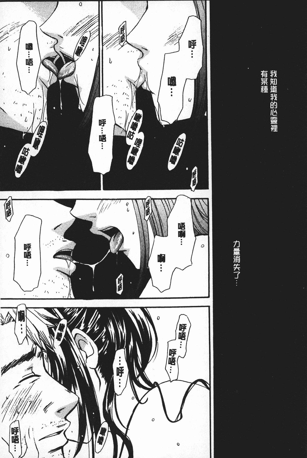 汉化版-[後藤晶] 少女ロボット_第3集