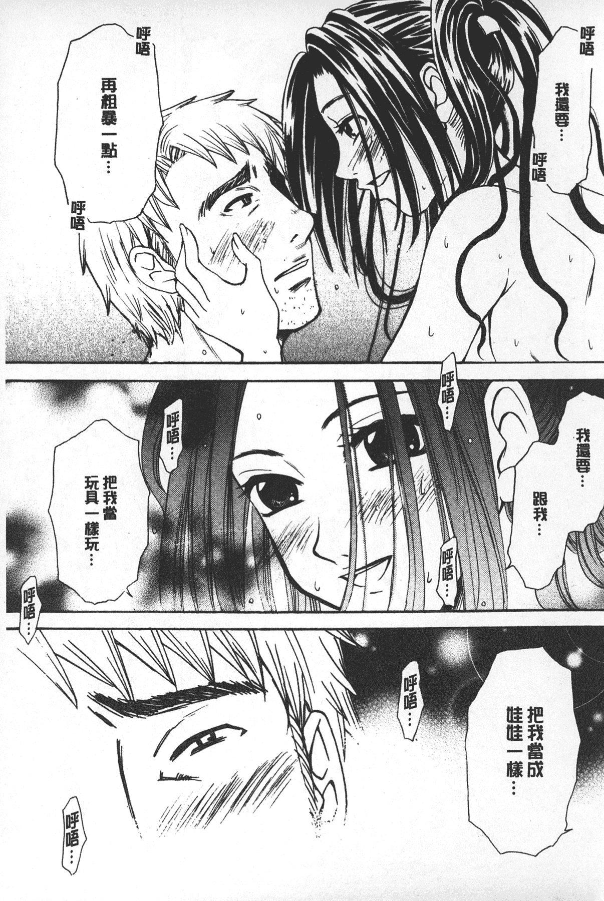 汉化版-[後藤晶] 少女ロボット_第3集