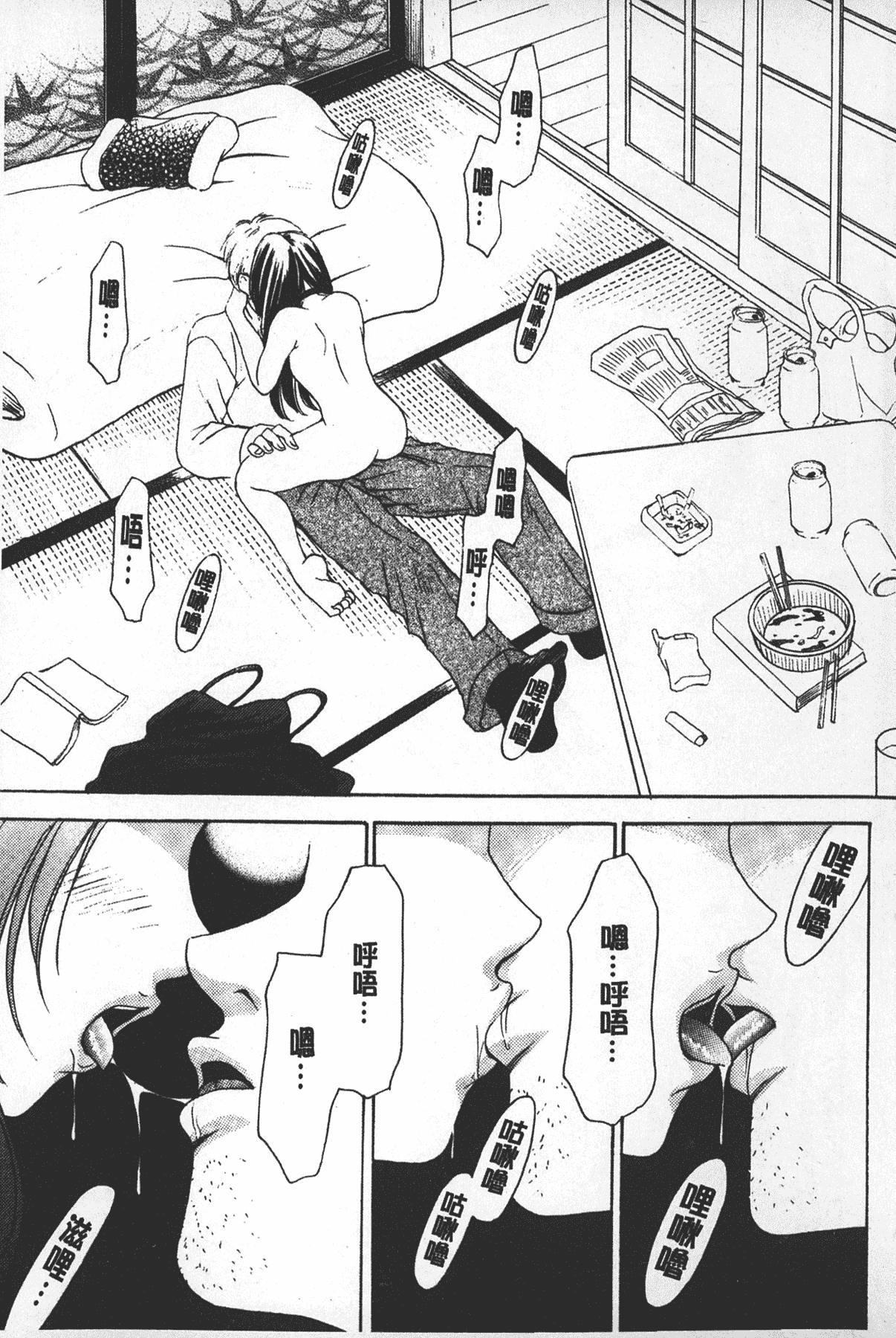 汉化版-[後藤晶] 少女ロボット_第1集
