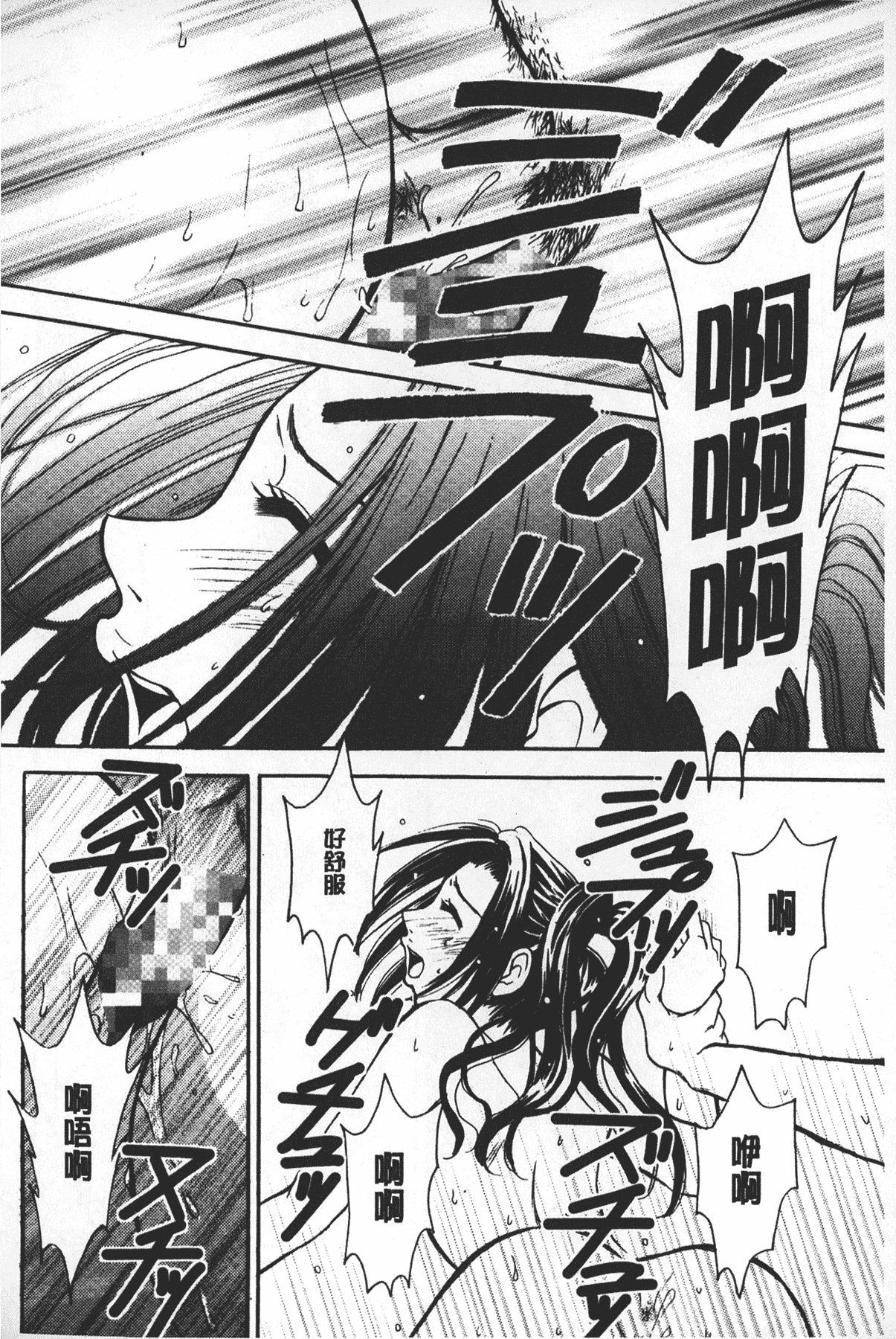 汉化版-[後藤晶] 少女ロボット_第3集