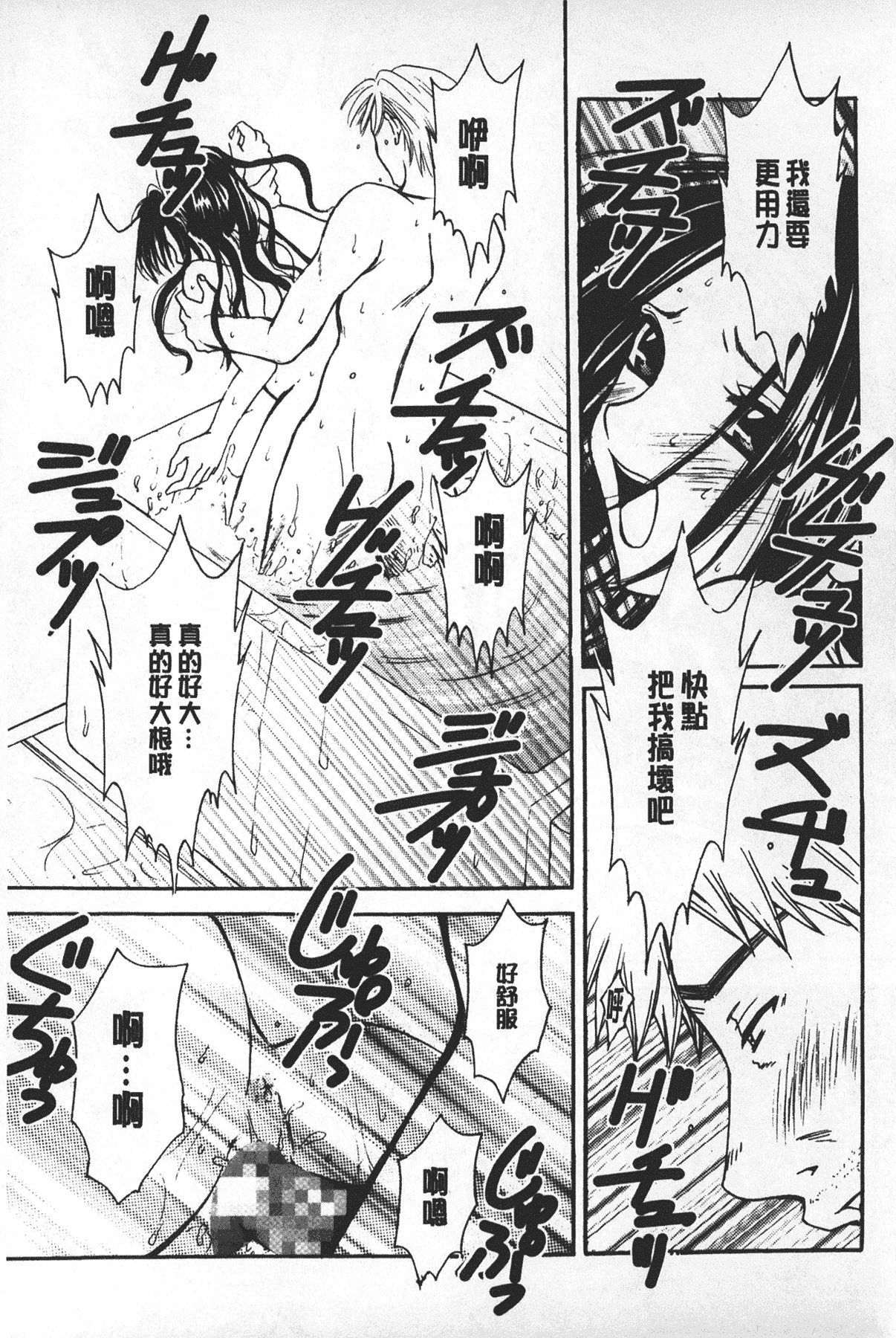 汉化版-[後藤晶] 少女ロボット_第3集