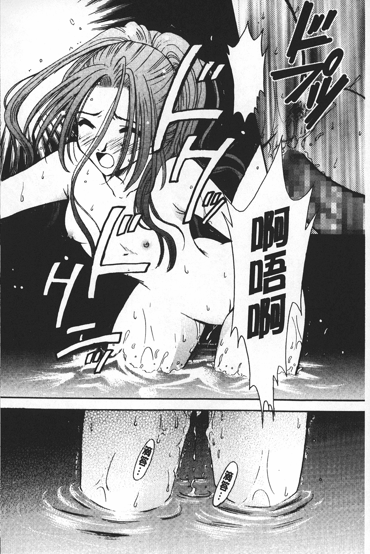 汉化版-[後藤晶] 少女ロボット_第3集
