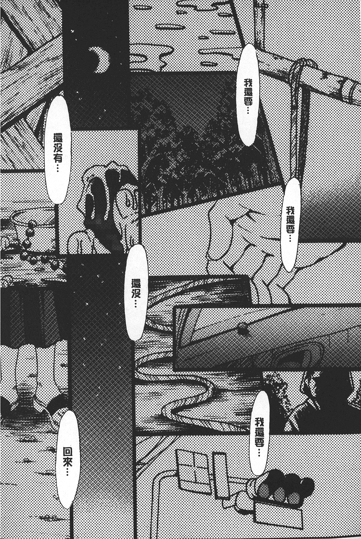 汉化版-[後藤晶] 少女ロボット_第3集