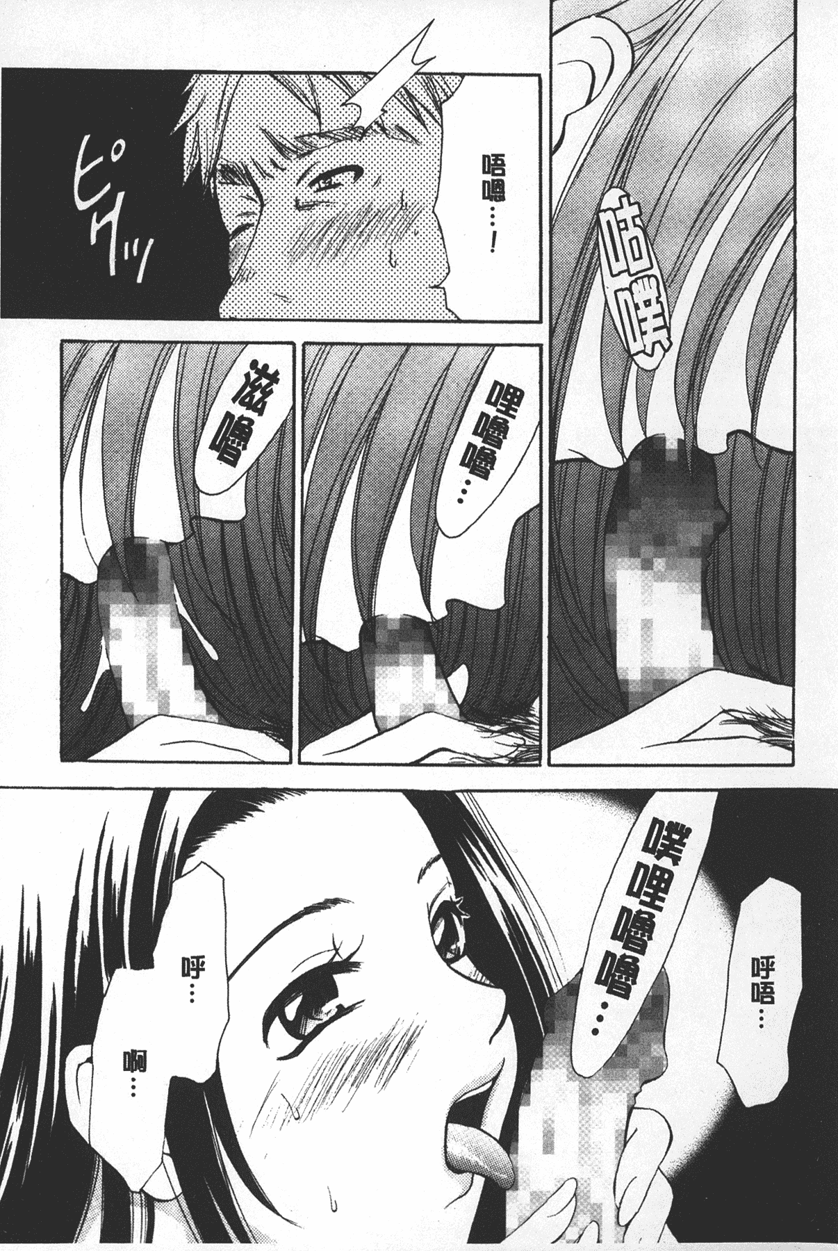 汉化版-[後藤晶] 少女ロボット_第1集