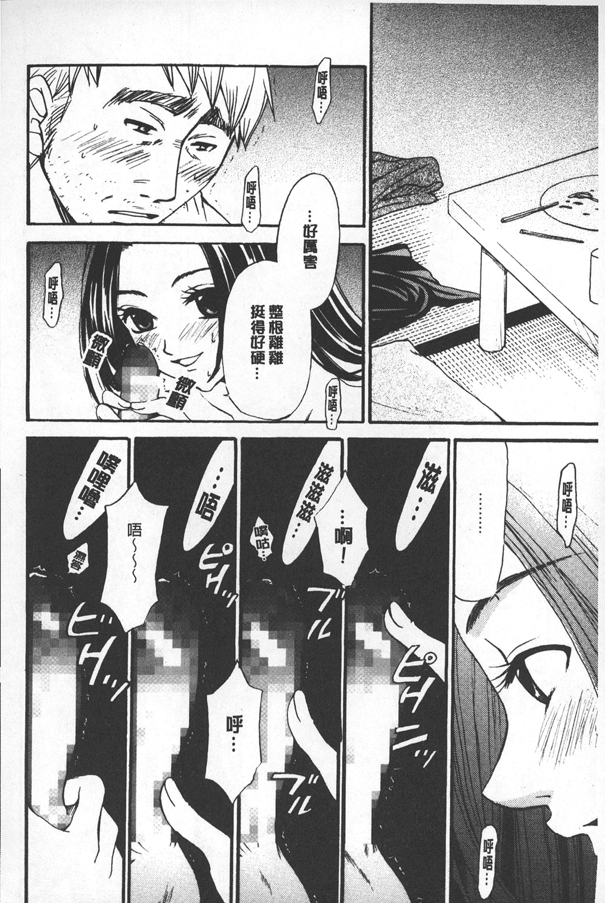 汉化版-[後藤晶] 少女ロボット_第4集