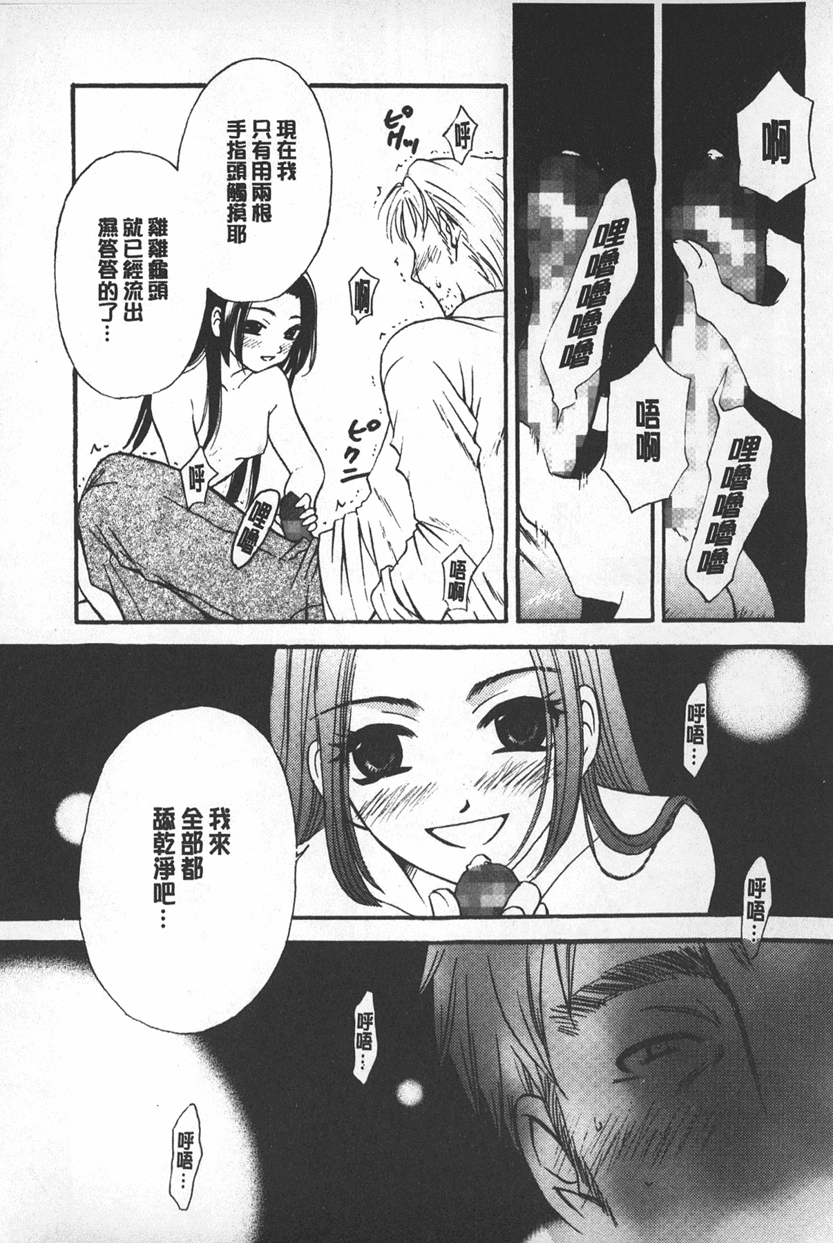 汉化版-[後藤晶] 少女ロボット_第4集
