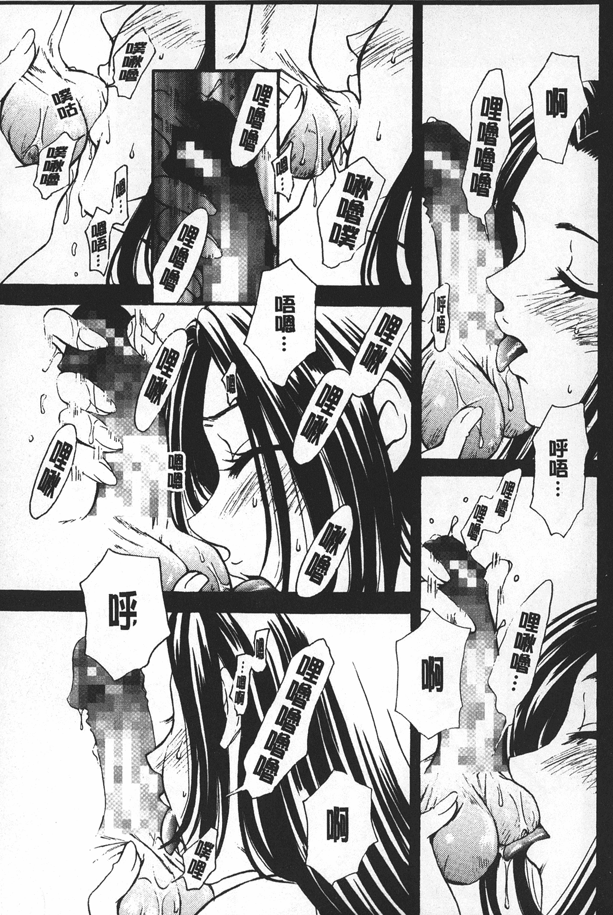 汉化版-[後藤晶] 少女ロボット_第4集