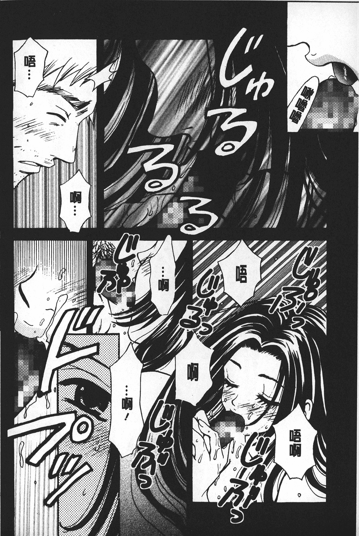 汉化版-[後藤晶] 少女ロボット_第4集