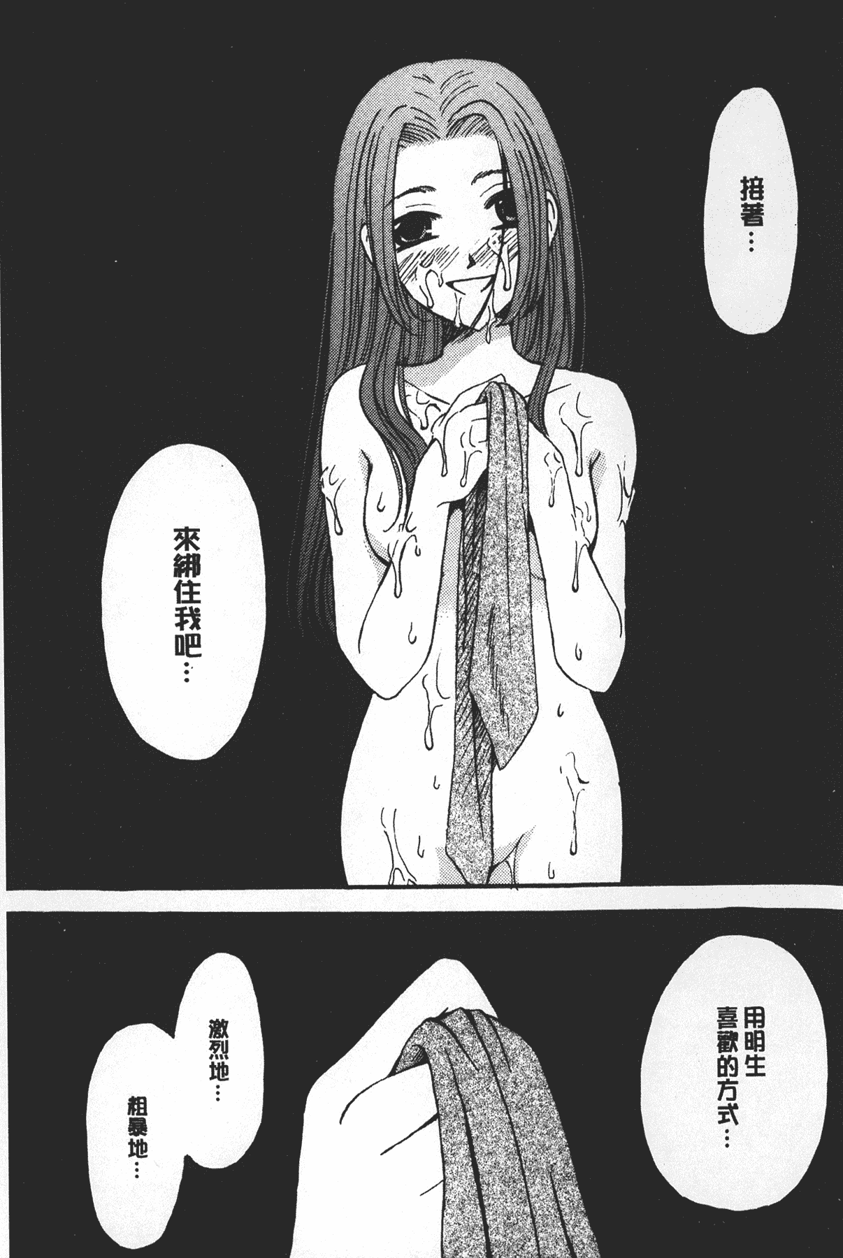 汉化版-[後藤晶] 少女ロボット_第4集