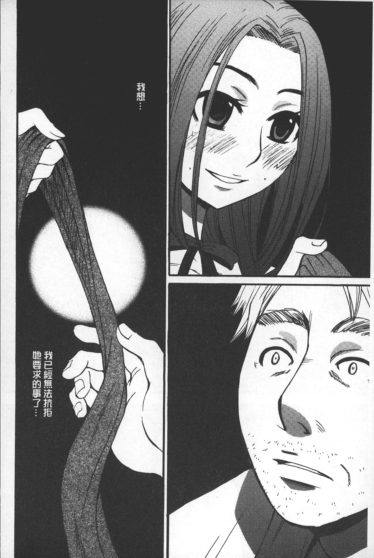 汉化版-[後藤晶] 少女ロボット_第4集