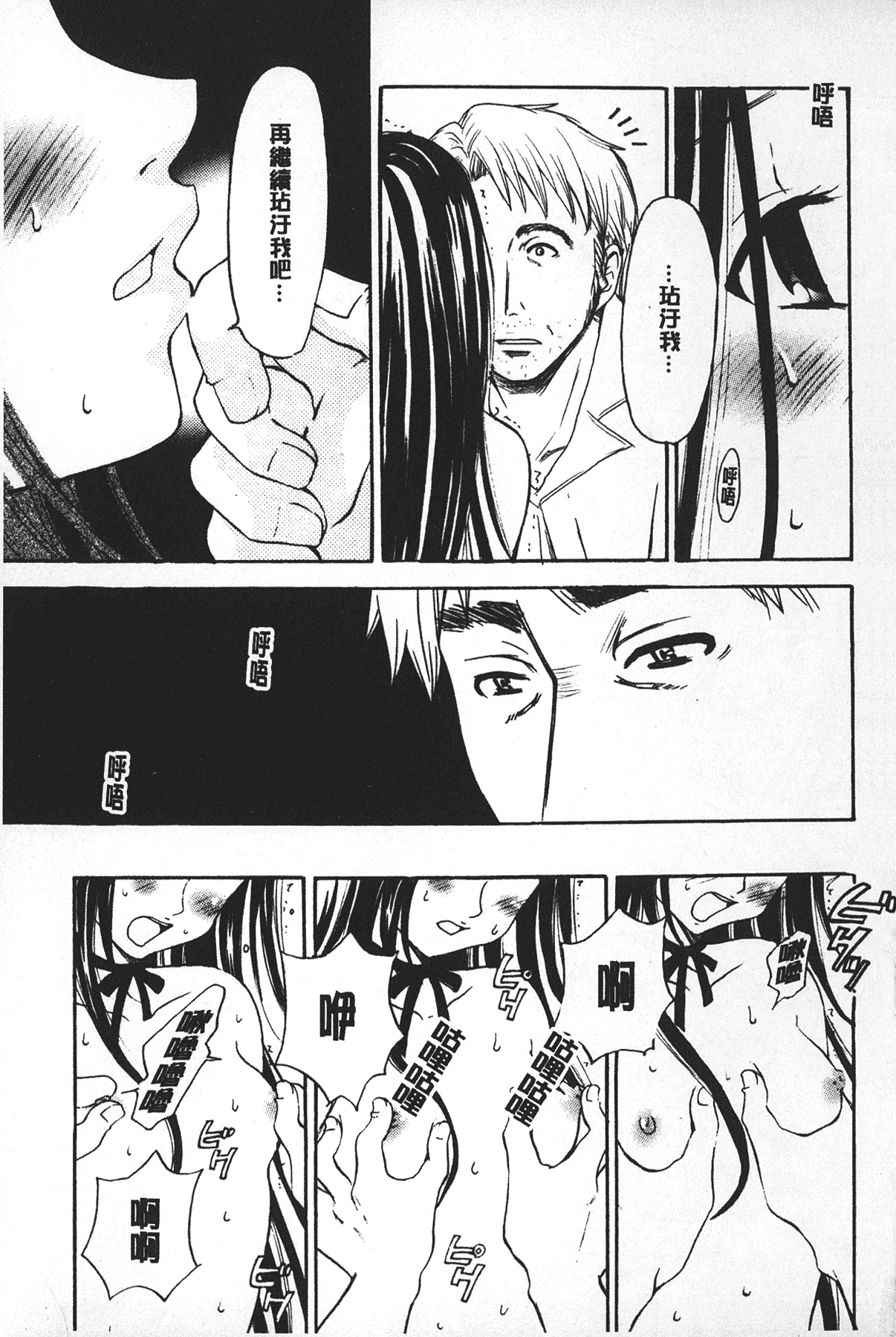 汉化版-[後藤晶] 少女ロボット_第4集
