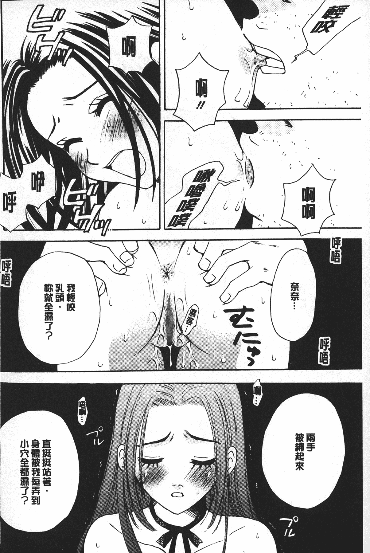 汉化版-[後藤晶] 少女ロボット_第4集