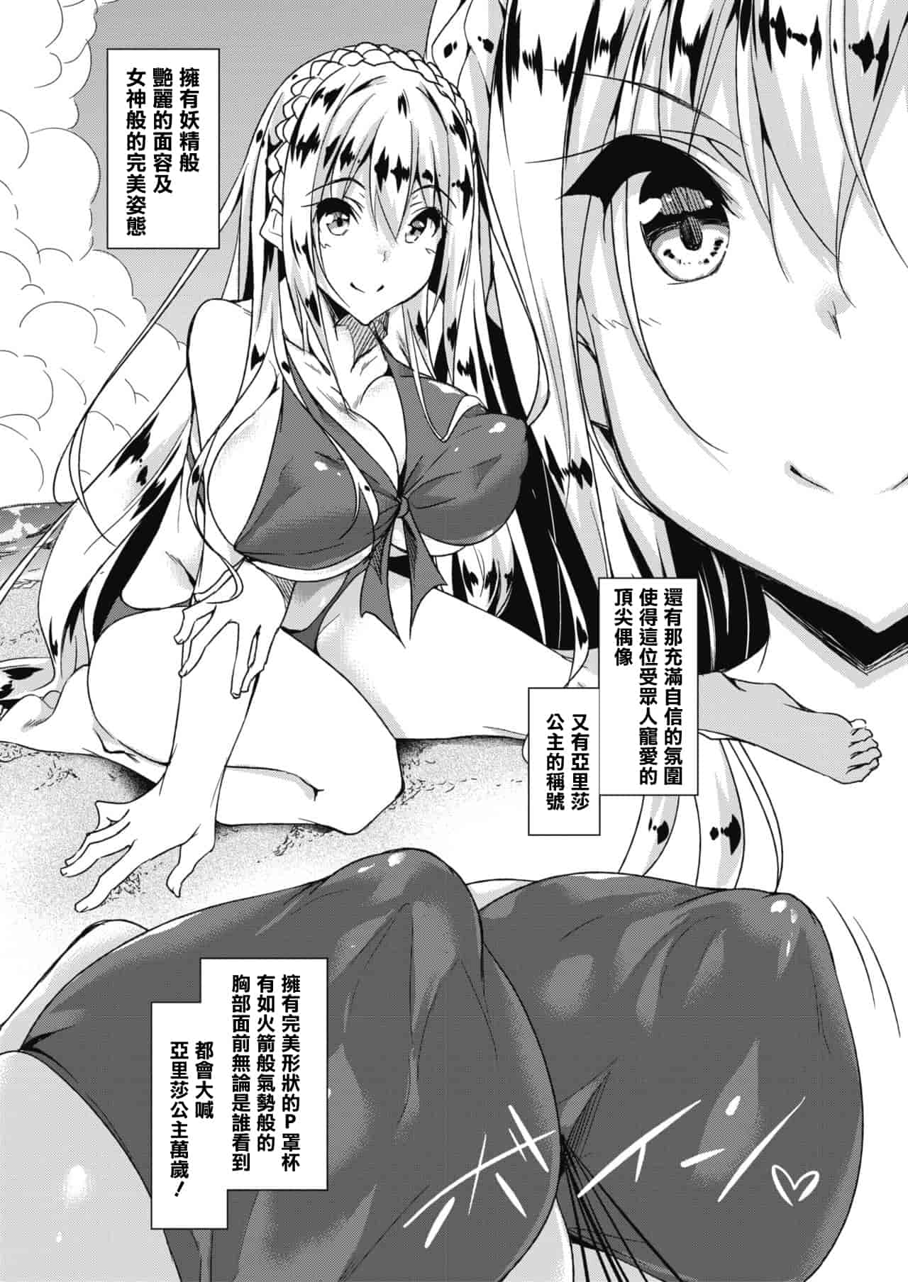 汉化版-[復八磨直兎] ミルクまみれ+虎の穴8P特典_第1集