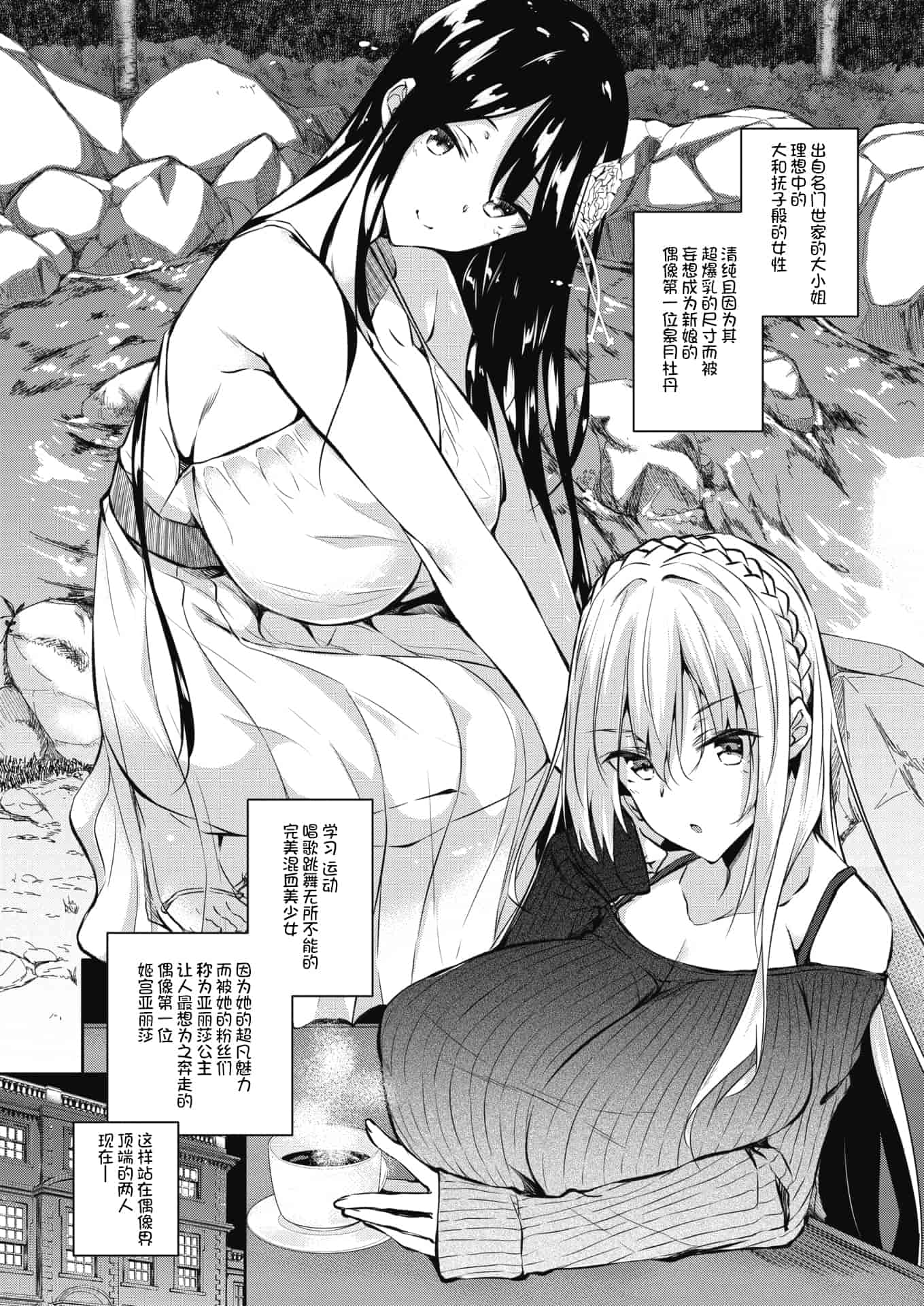 汉化版-[復八磨直兎] ミルクまみれ_1_第7集