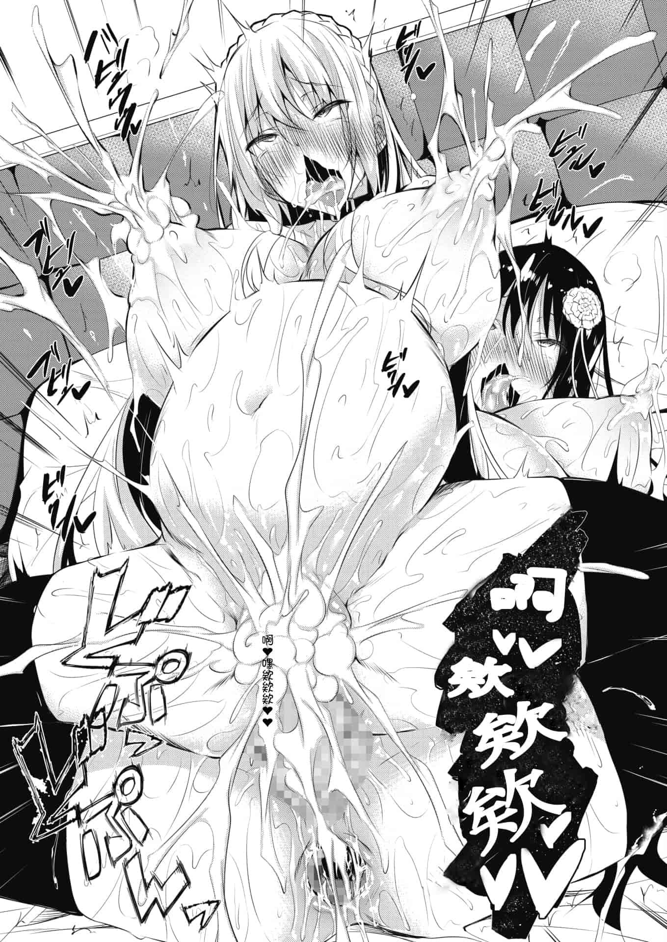 汉化版-[復八磨直兎] ミルクまみれ_1_第8集