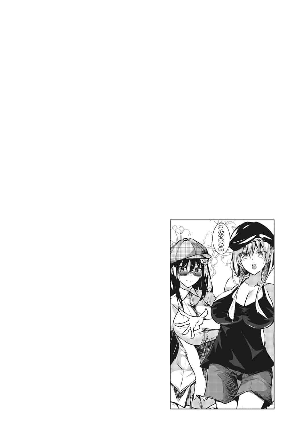 汉化版-[復八磨直兎] ミルクまみれ_1_第8集