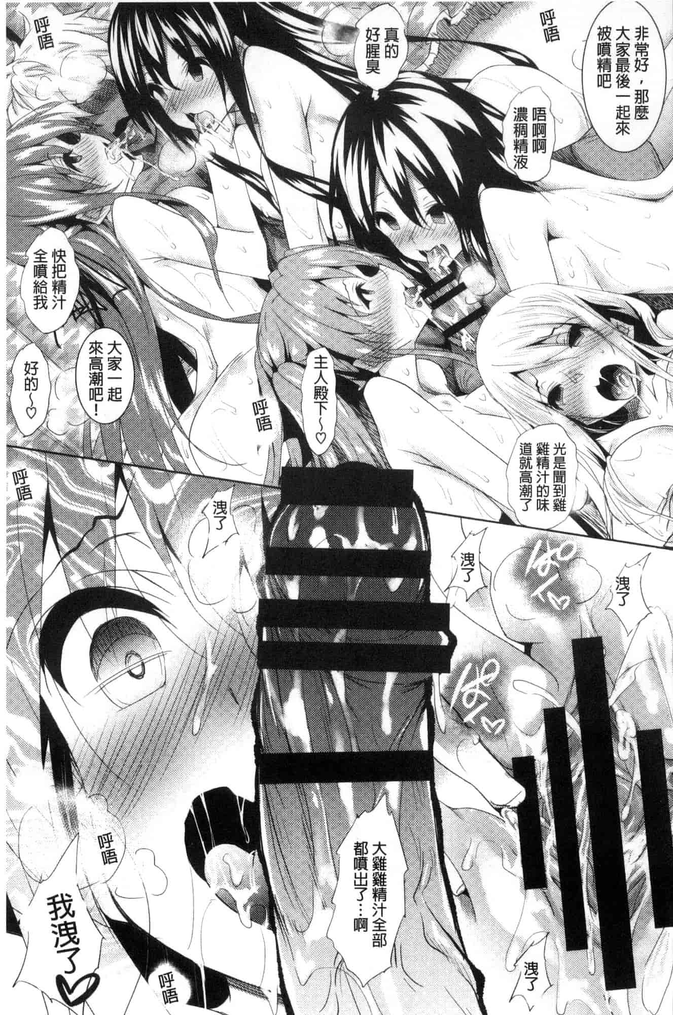 汉化版-[復八磨直兎] 聖百合ヶ丘女学園性奴会 聖百合之丘女學園性奴會 [風的工房] C3401_第6集