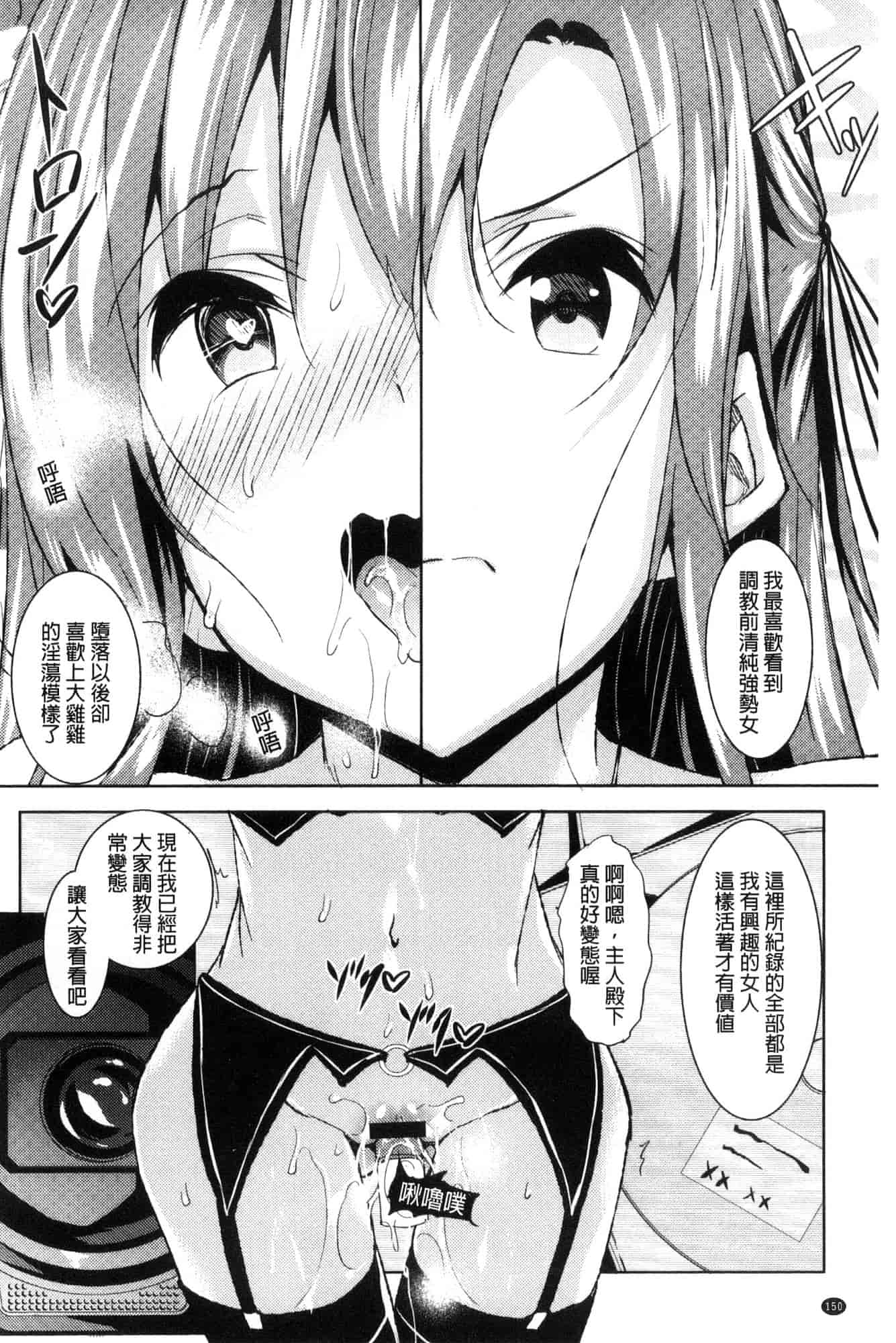 汉化版-[復八磨直兎] 聖百合ヶ丘女学園性奴会 聖百合之丘女學園性奴會 [風的工房] C3401_第7集