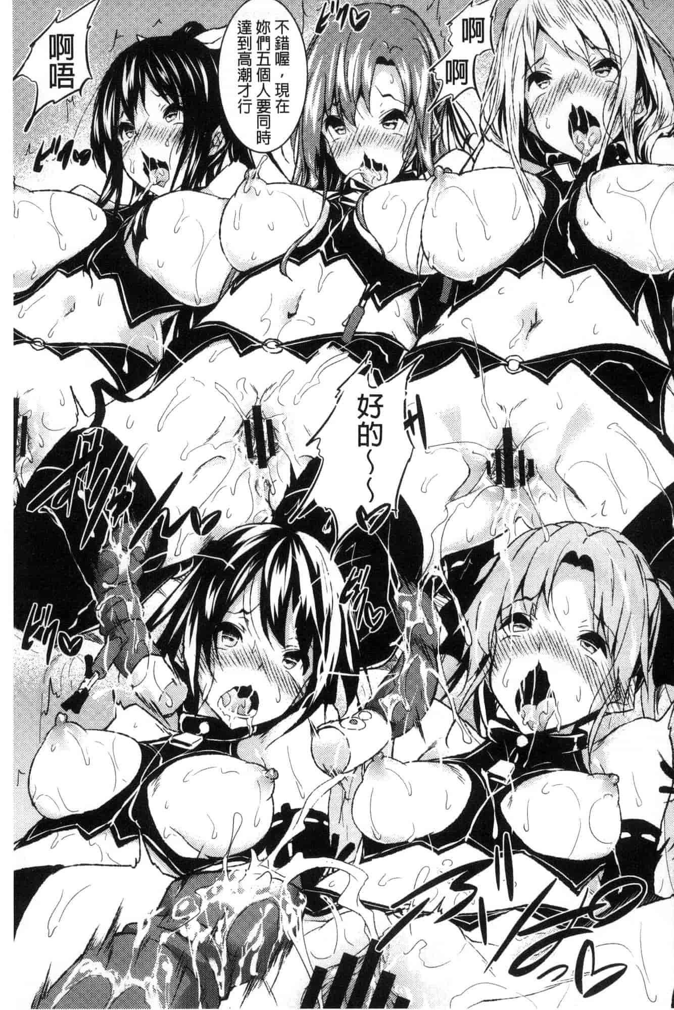 汉化版-[復八磨直兎] 聖百合ヶ丘女学園性奴会 聖百合之丘女學園性奴會 [風的工房] C3401_第7集