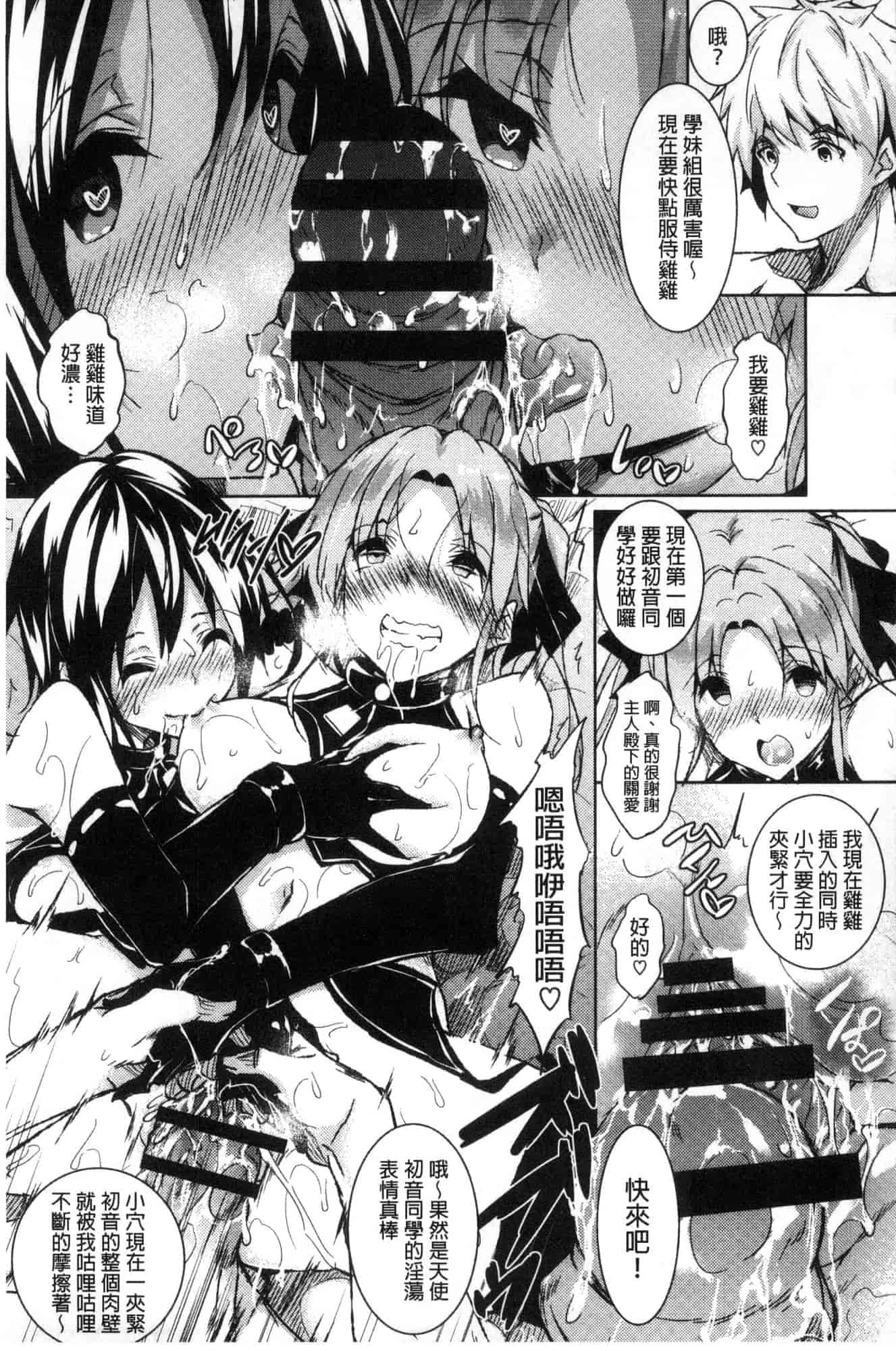 汉化版-[復八磨直兎] 聖百合ヶ丘女学園性奴会 聖百合之丘女學園性奴會 [風的工房] C3401_第7集