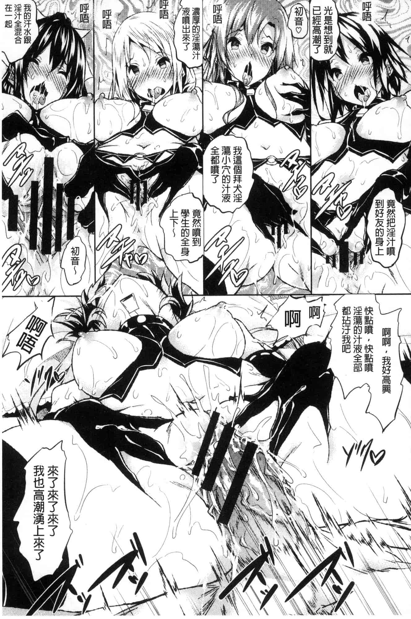 汉化版-[復八磨直兎] 聖百合ヶ丘女学園性奴会 聖百合之丘女學園性奴會 [風的工房] C3401_第7集