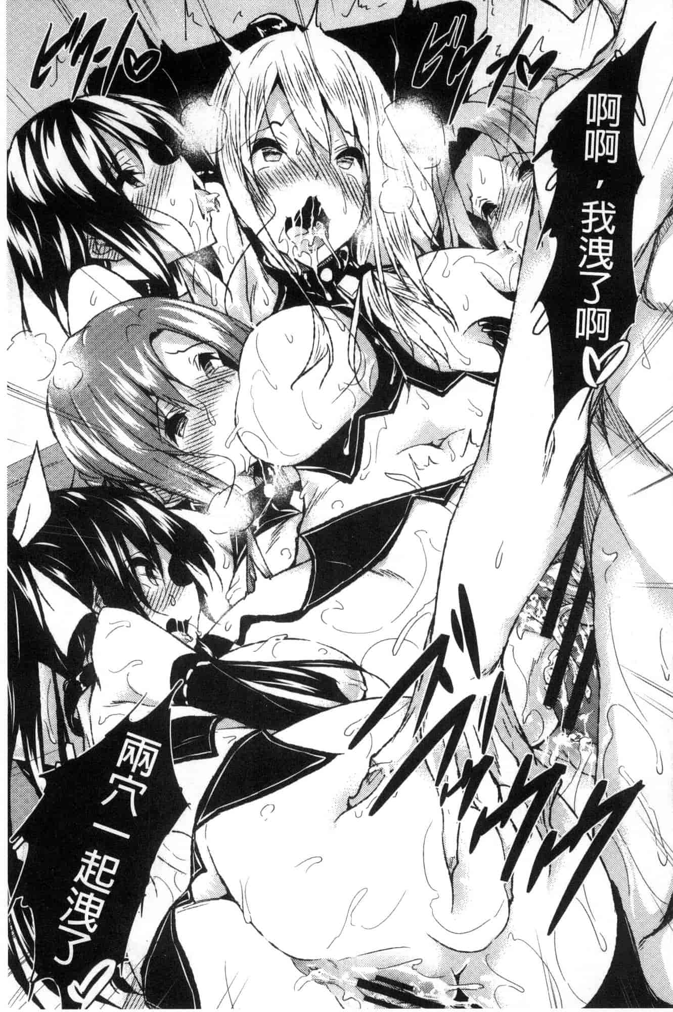 汉化版-[復八磨直兎] 聖百合ヶ丘女学園性奴会 聖百合之丘女學園性奴會 [風的工房] C3401_第7集