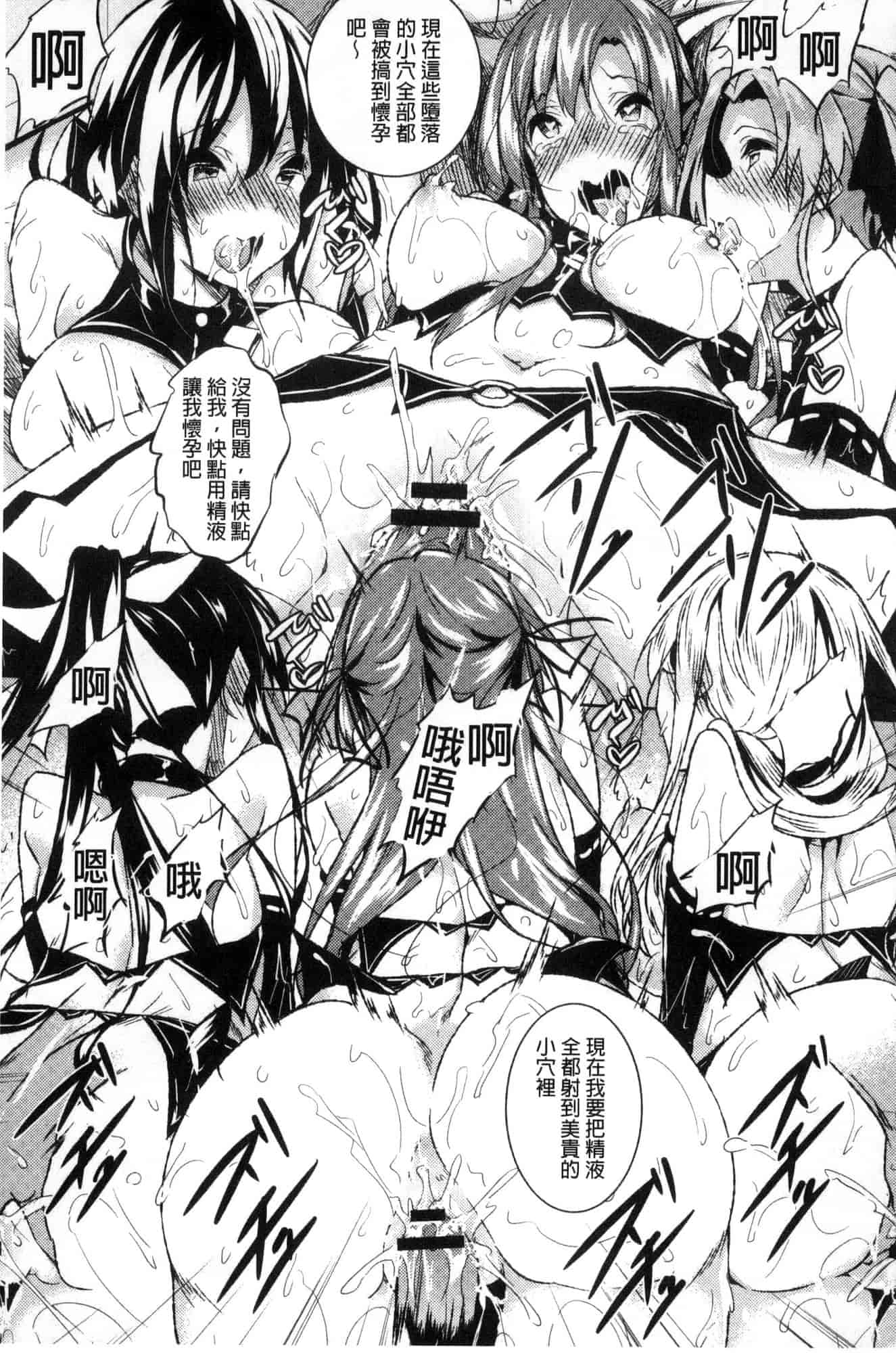 汉化版-[復八磨直兎] 聖百合ヶ丘女学園性奴会 聖百合之丘女學園性奴會 [風的工房] C3401_第8集