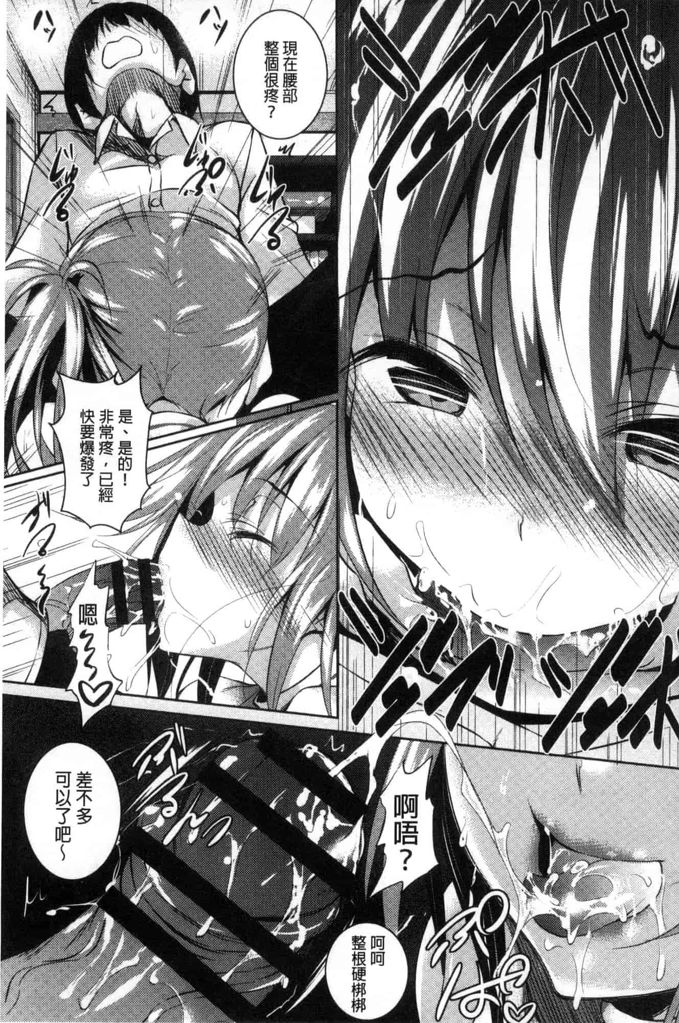 汉化版-[復八磨直兎] 聖百合ヶ丘女学園性奴会 聖百合之丘女學園性奴會 [風的工房] C3401_第8集