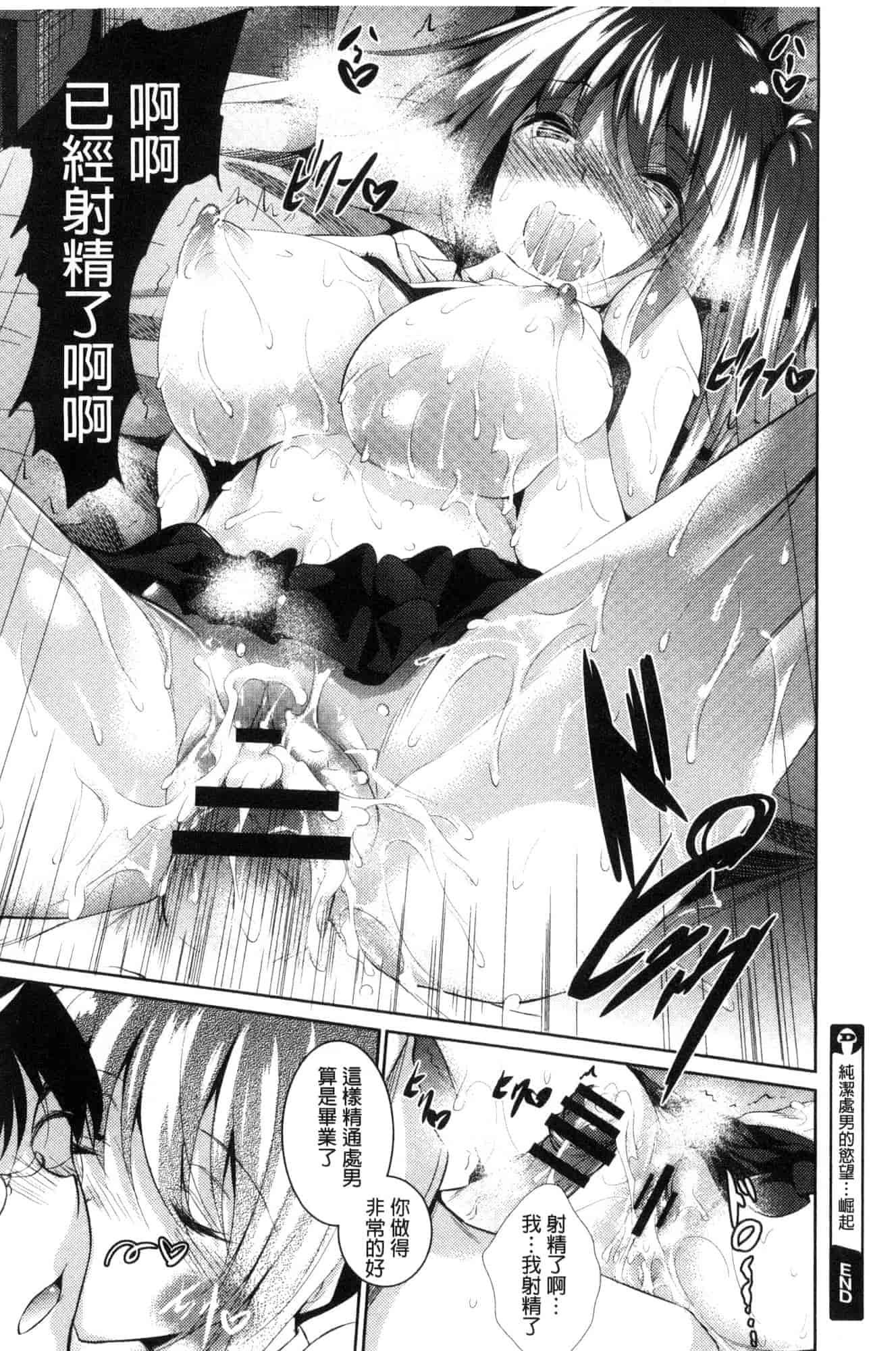 汉化版-[復八磨直兎] 聖百合ヶ丘女学園性奴会 聖百合之丘女學園性奴會 [風的工房] C3401_第8集