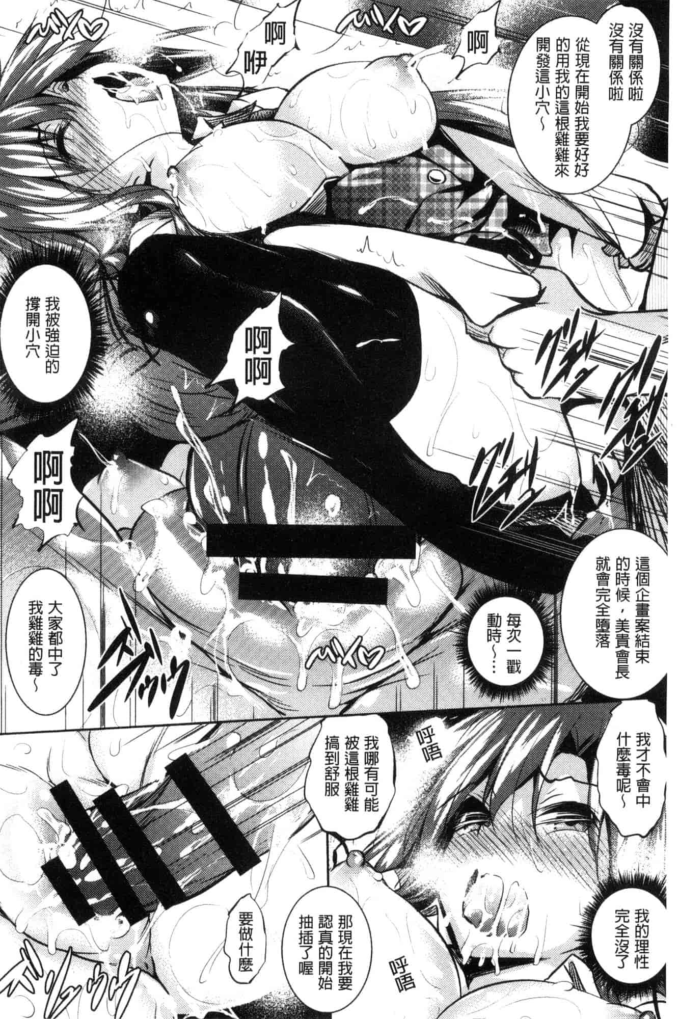 汉化版-[復八磨直兎] 聖百合ヶ丘女学園性奴会 聖百合之丘女學園性奴會 [風的工房] C3401_第2集