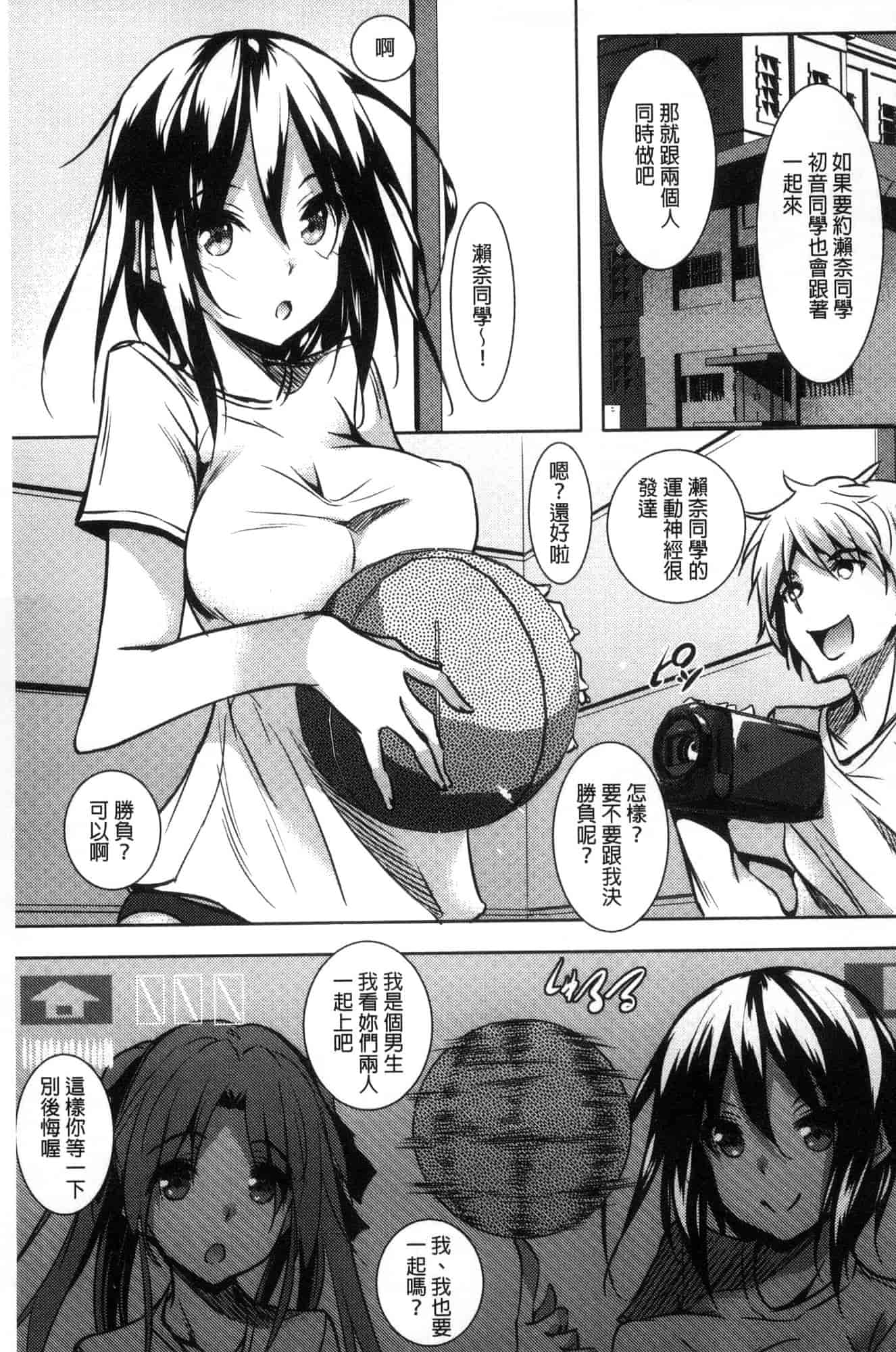汉化版-[復八磨直兎] 聖百合ヶ丘女学園性奴会 聖百合之丘女學園性奴會 [風的工房] C3401_第3集