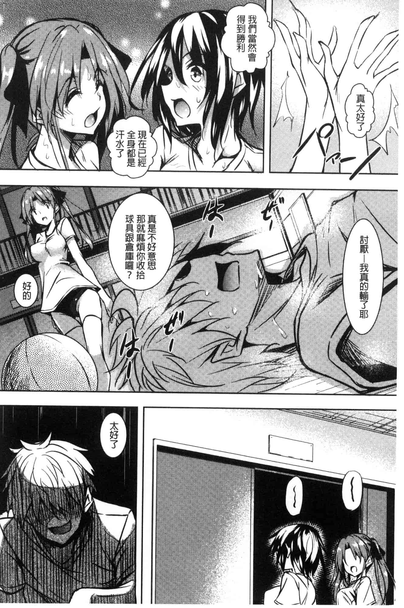 汉化版-[復八磨直兎] 聖百合ヶ丘女学園性奴会 聖百合之丘女學園性奴會 [風的工房] C3401_第3集