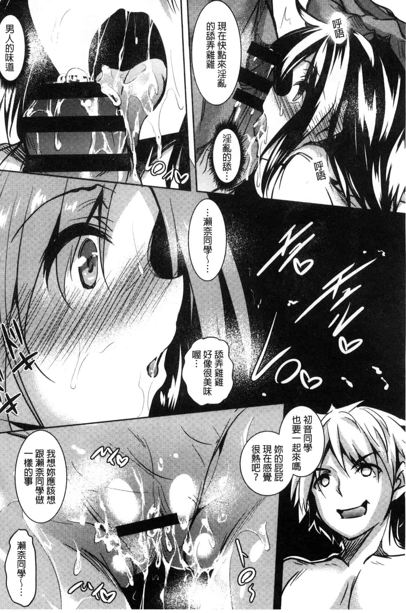 汉化版-[復八磨直兎] 聖百合ヶ丘女学園性奴会 聖百合之丘女學園性奴會 [風的工房] C3401_第3集