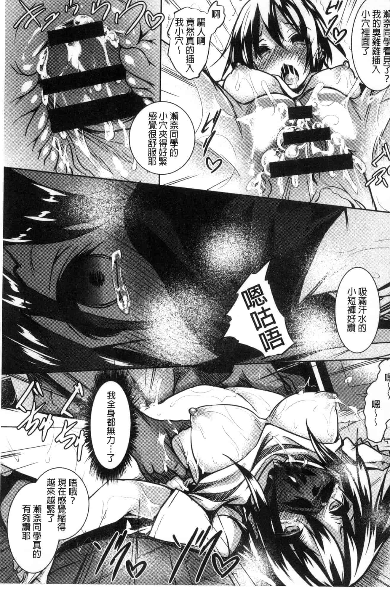 汉化版-[復八磨直兎] 聖百合ヶ丘女学園性奴会 聖百合之丘女學園性奴會 [風的工房] C3401_第3集