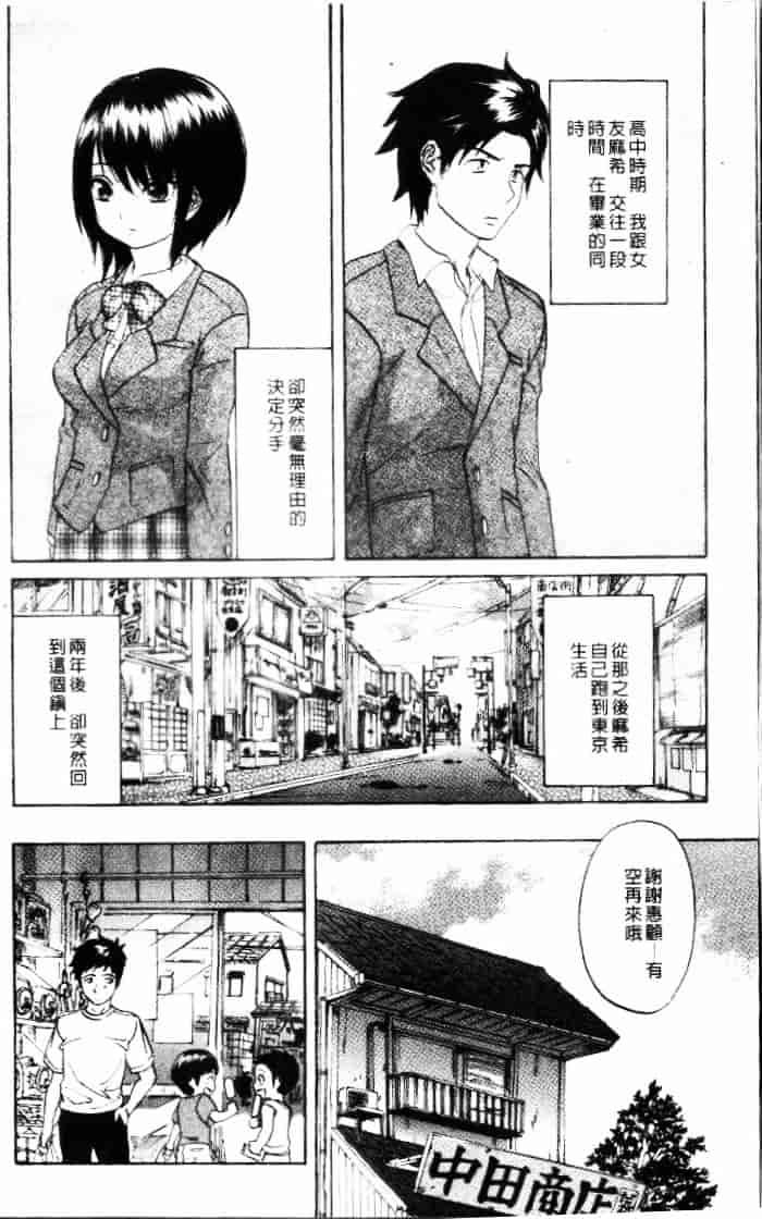 汉化版-[恩田チロ] 迷子のボクらのHについて_第4集