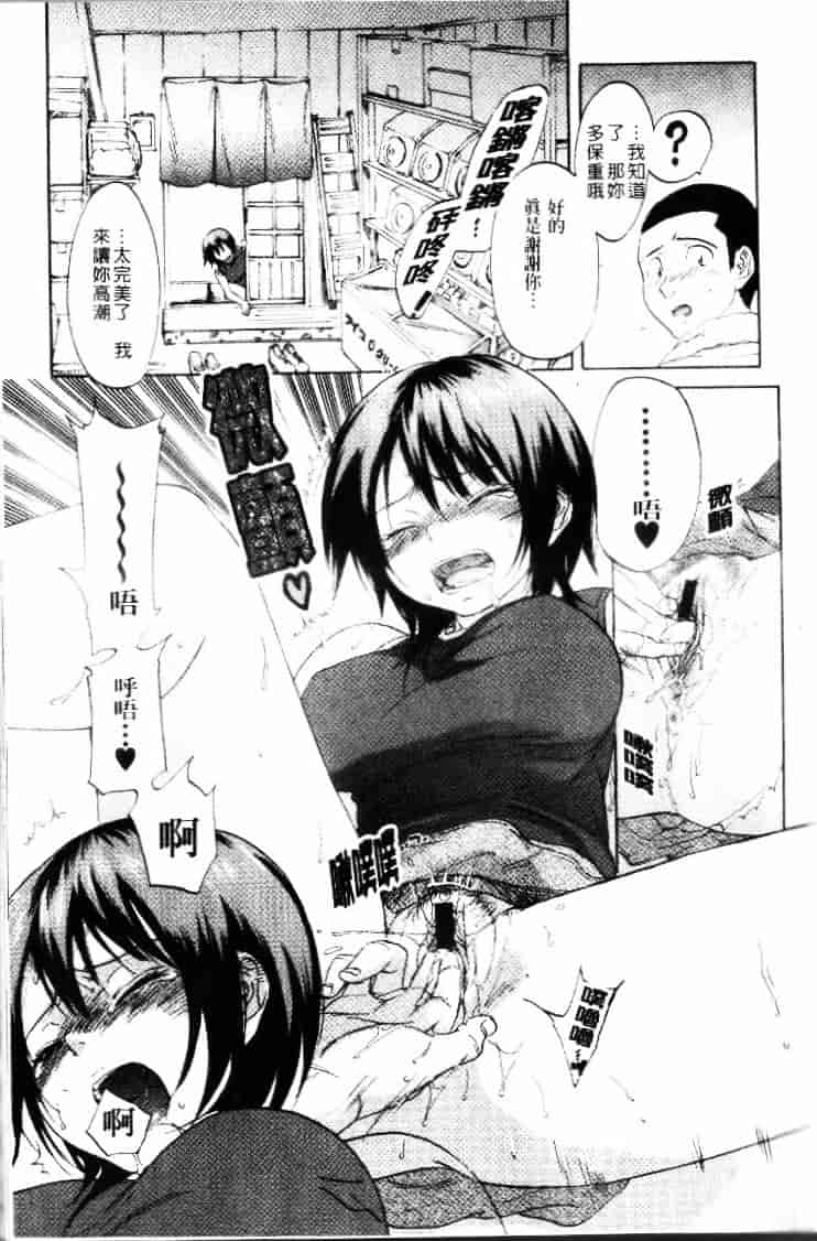 汉化版-[恩田チロ] 迷子のボクらのHについて_第5集