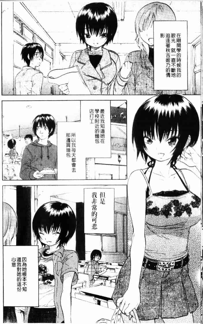 汉化版-[恩田チロ] 迷子のボクらのHについて_第5集