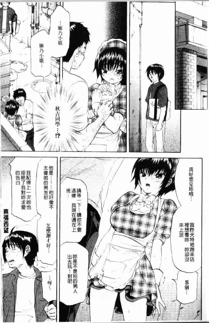 汉化版-[恩田チロ] 迷子のボクらのHについて_第5集