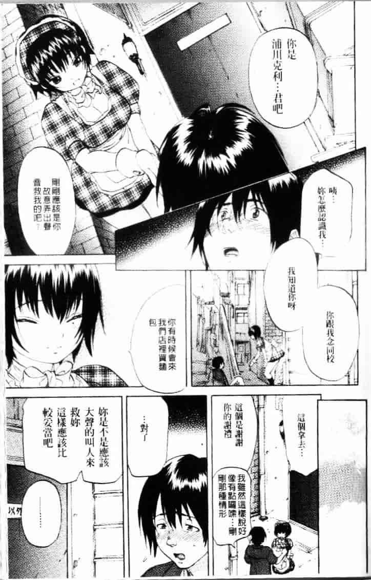 汉化版-[恩田チロ] 迷子のボクらのHについて_第5集