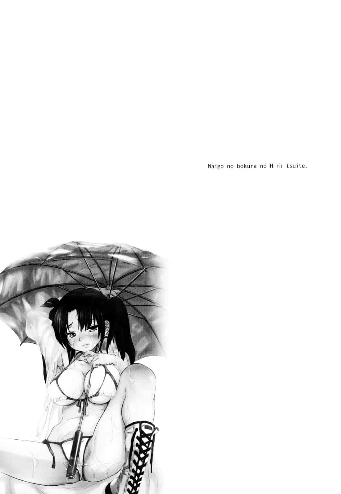 汉化版-[恩田チロ] 迷子のボクらのHについて_第6集