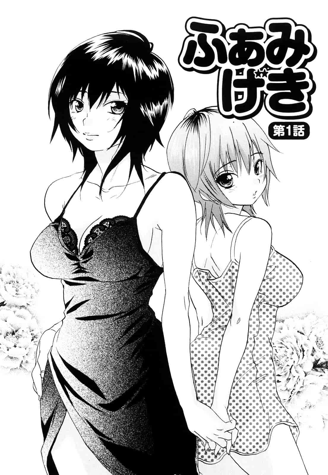 汉化版-[恩田チロ] 迷子のボクらのHについて_第7集